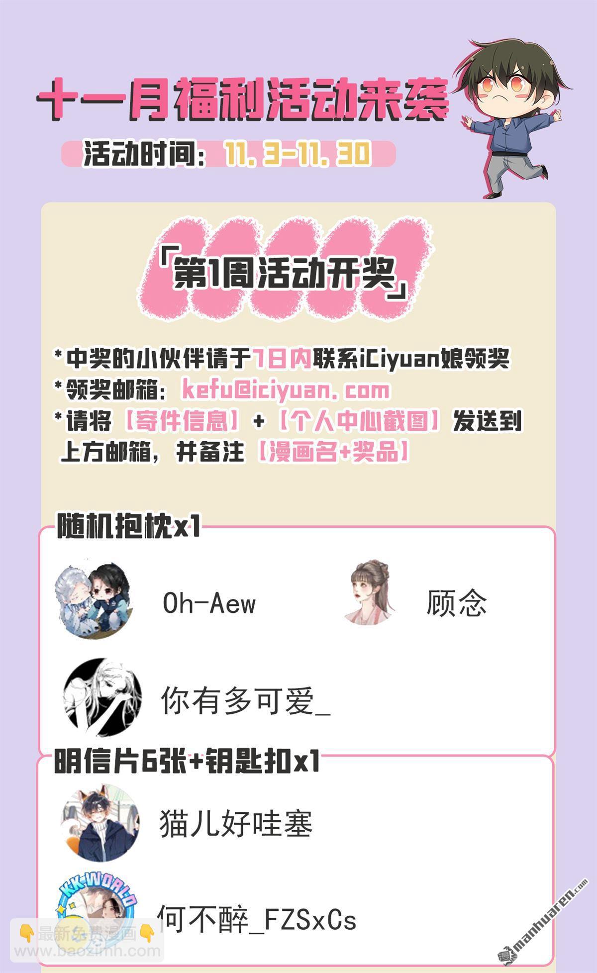 第649回 我觉得挺浪漫的~-第654话