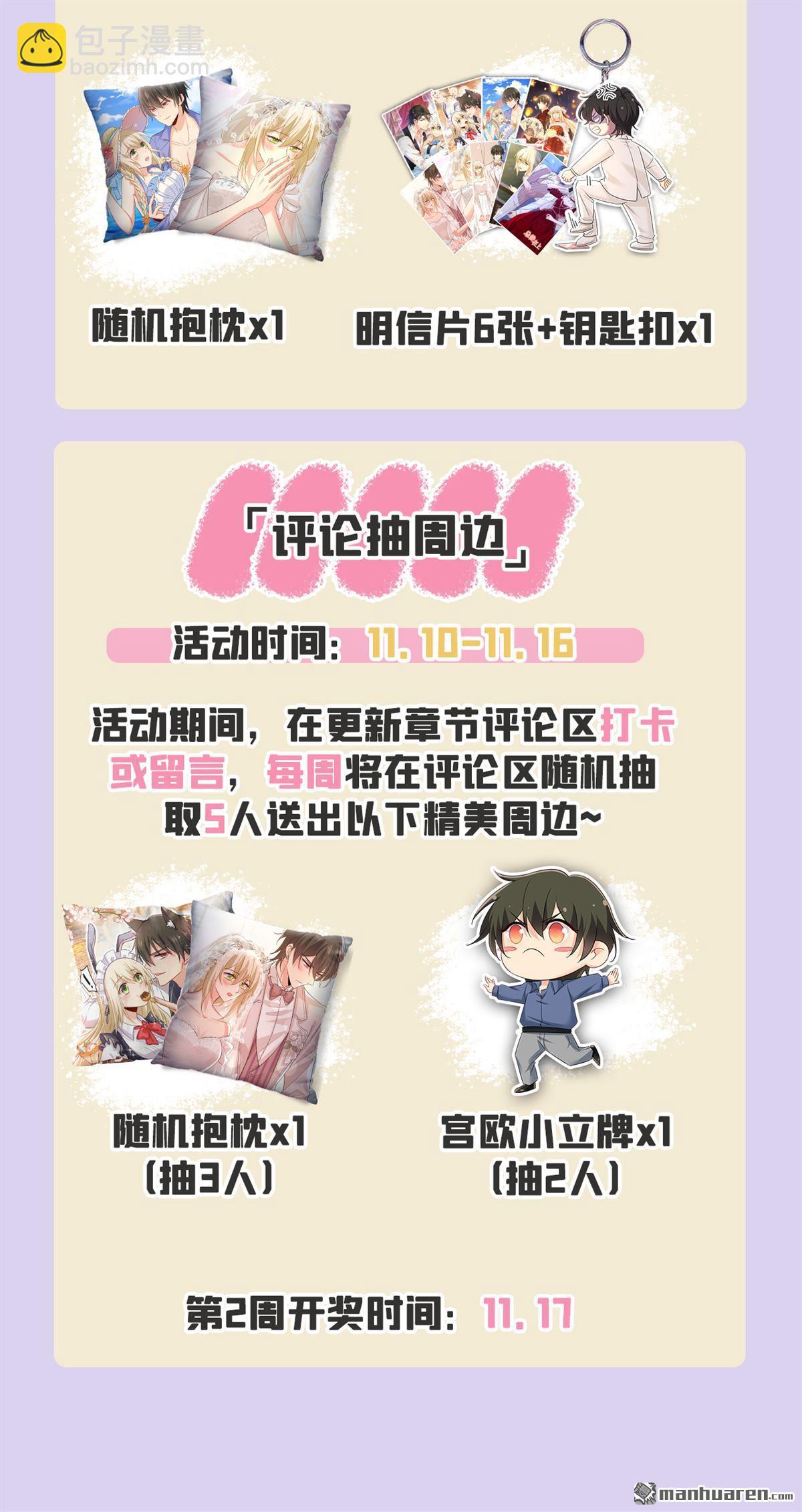 第649回 我觉得挺浪漫的~-第654话