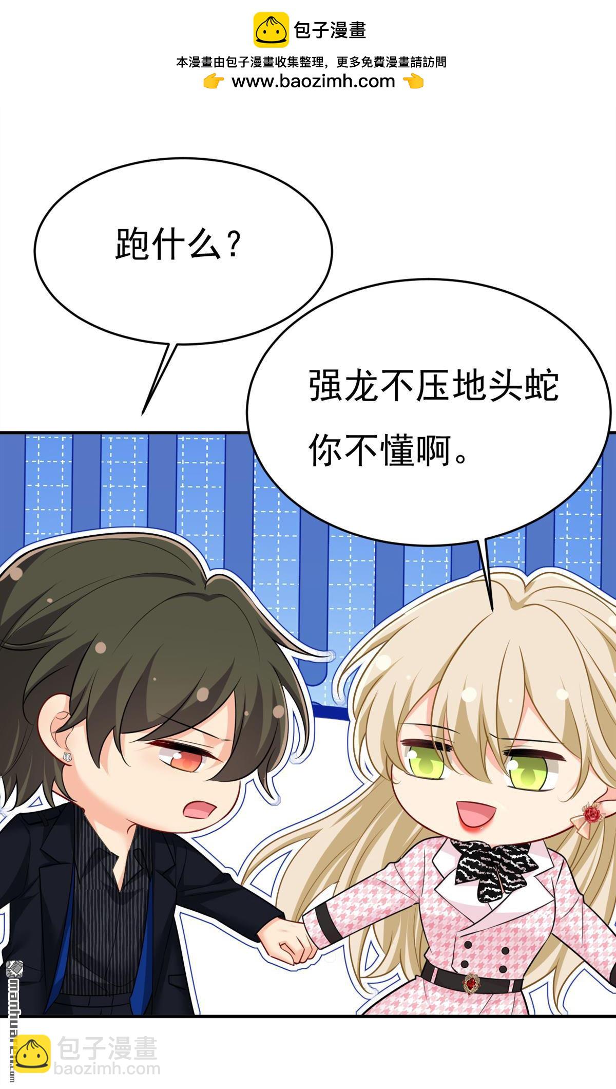 第649回 我觉得挺浪漫的~-第654话