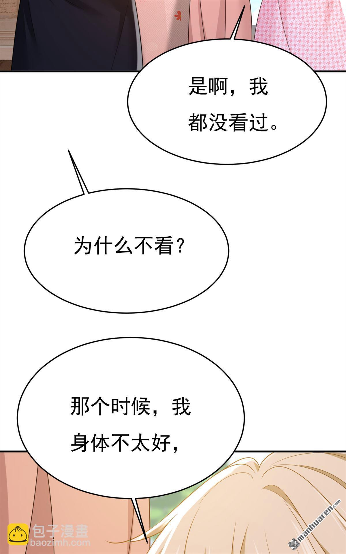 第651回 你怎么在这里？-第656话