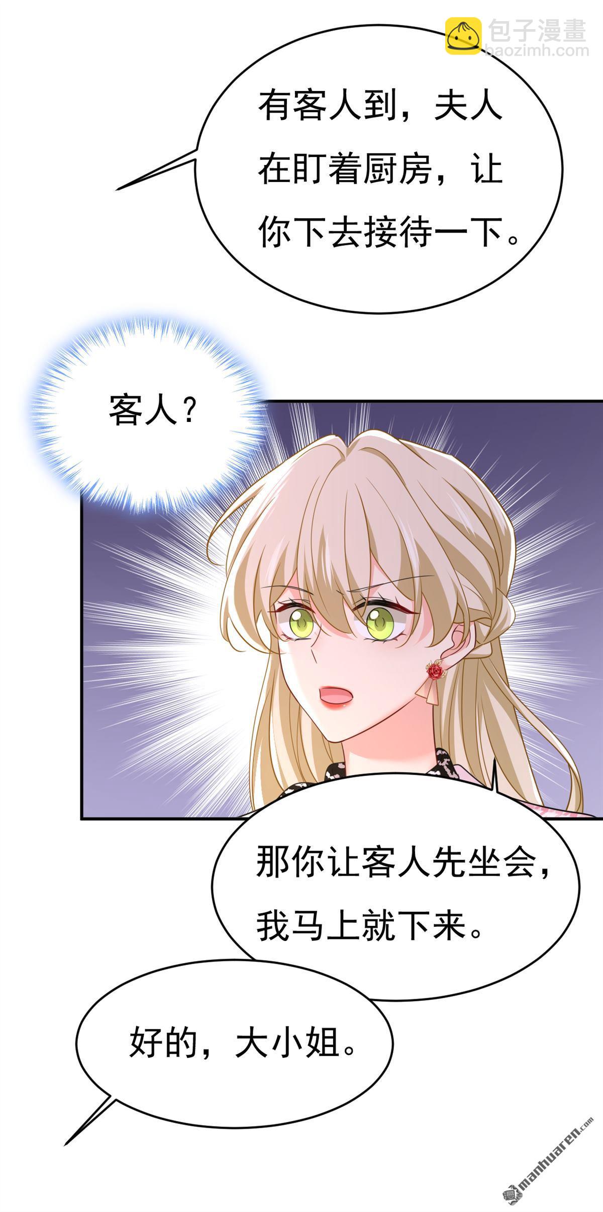 第651回 你怎么在这里？-第656话
