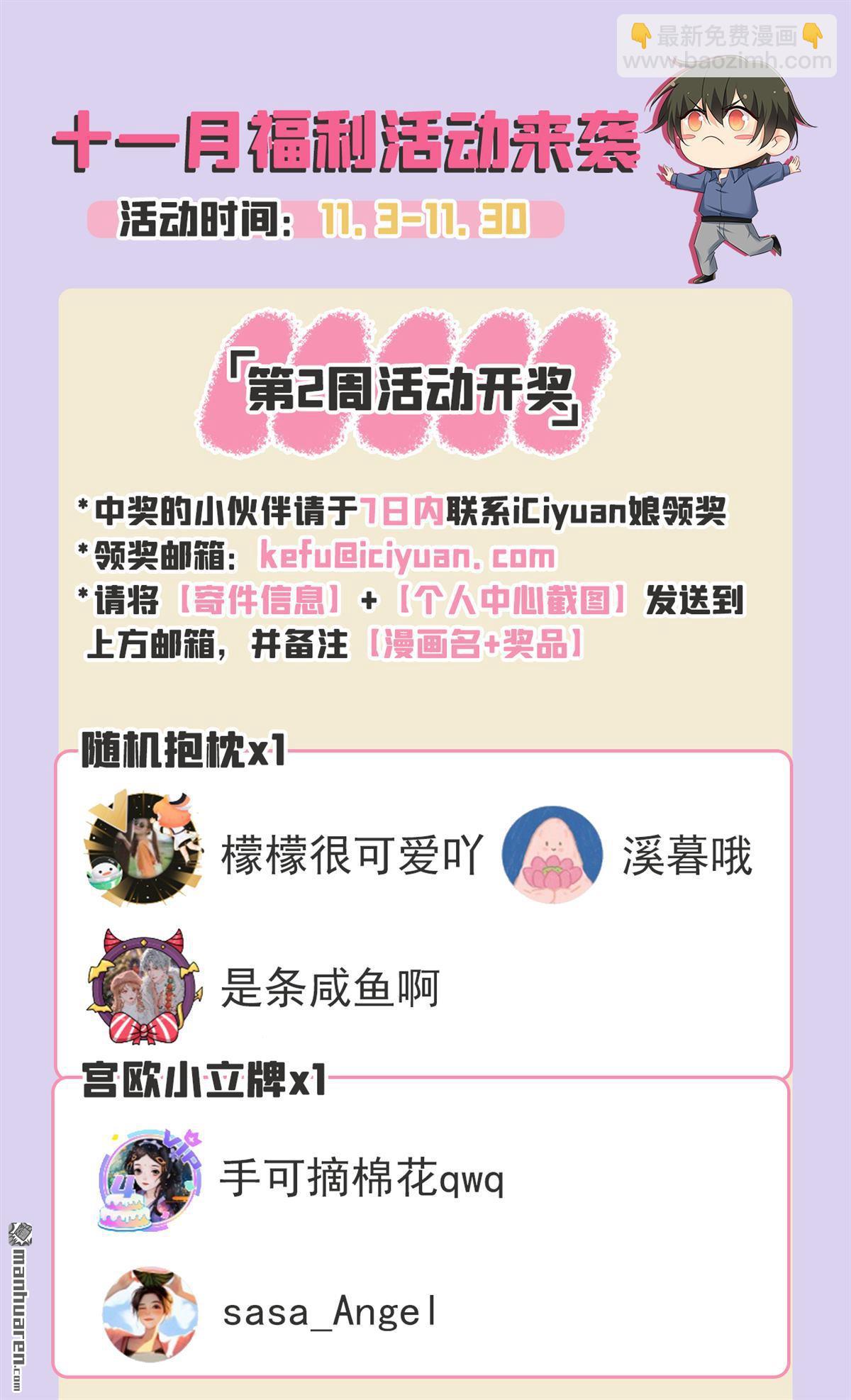 第651回 你怎么在这里？-第656话
