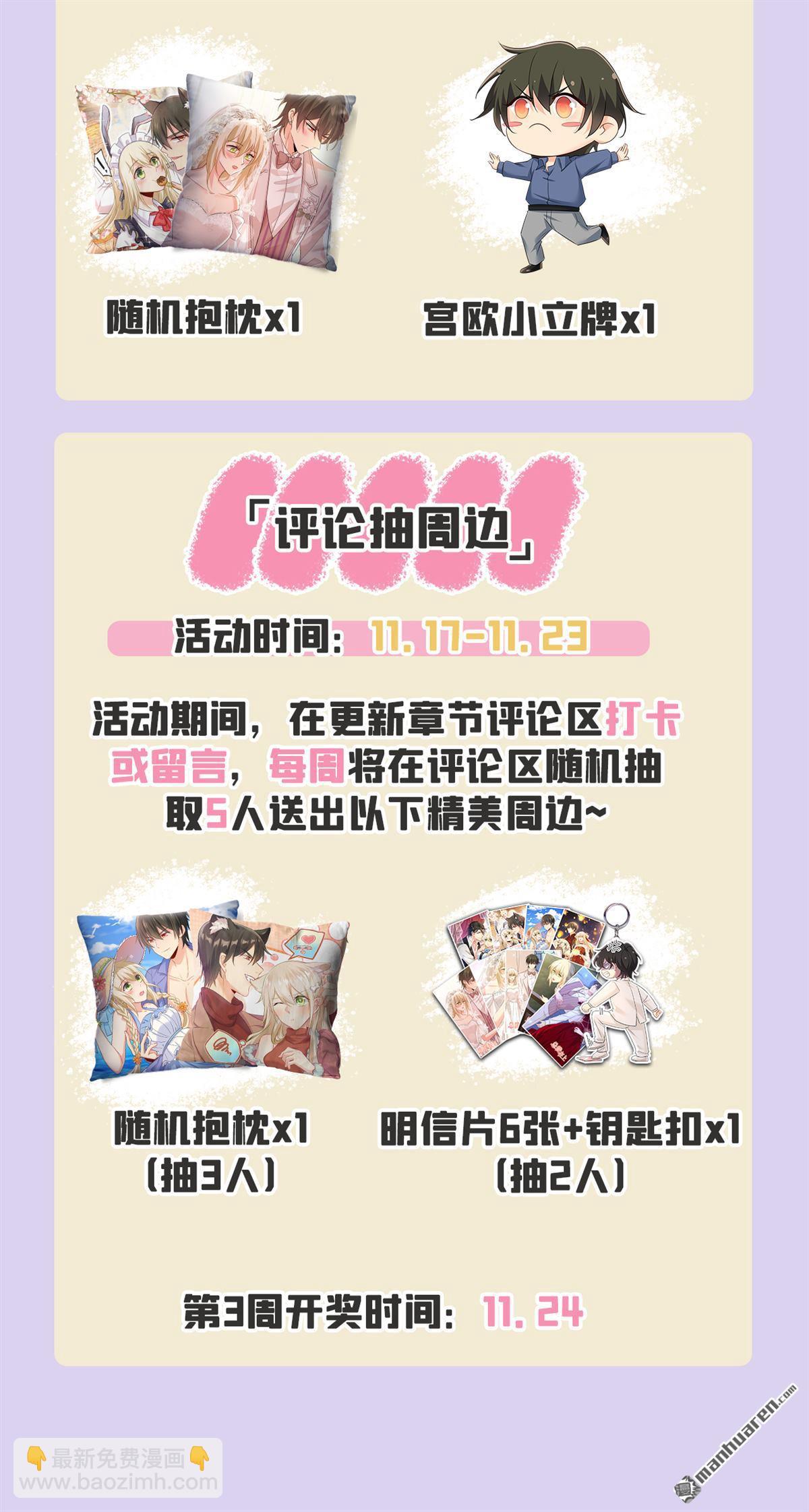 第651回 你怎么在这里？-第656话