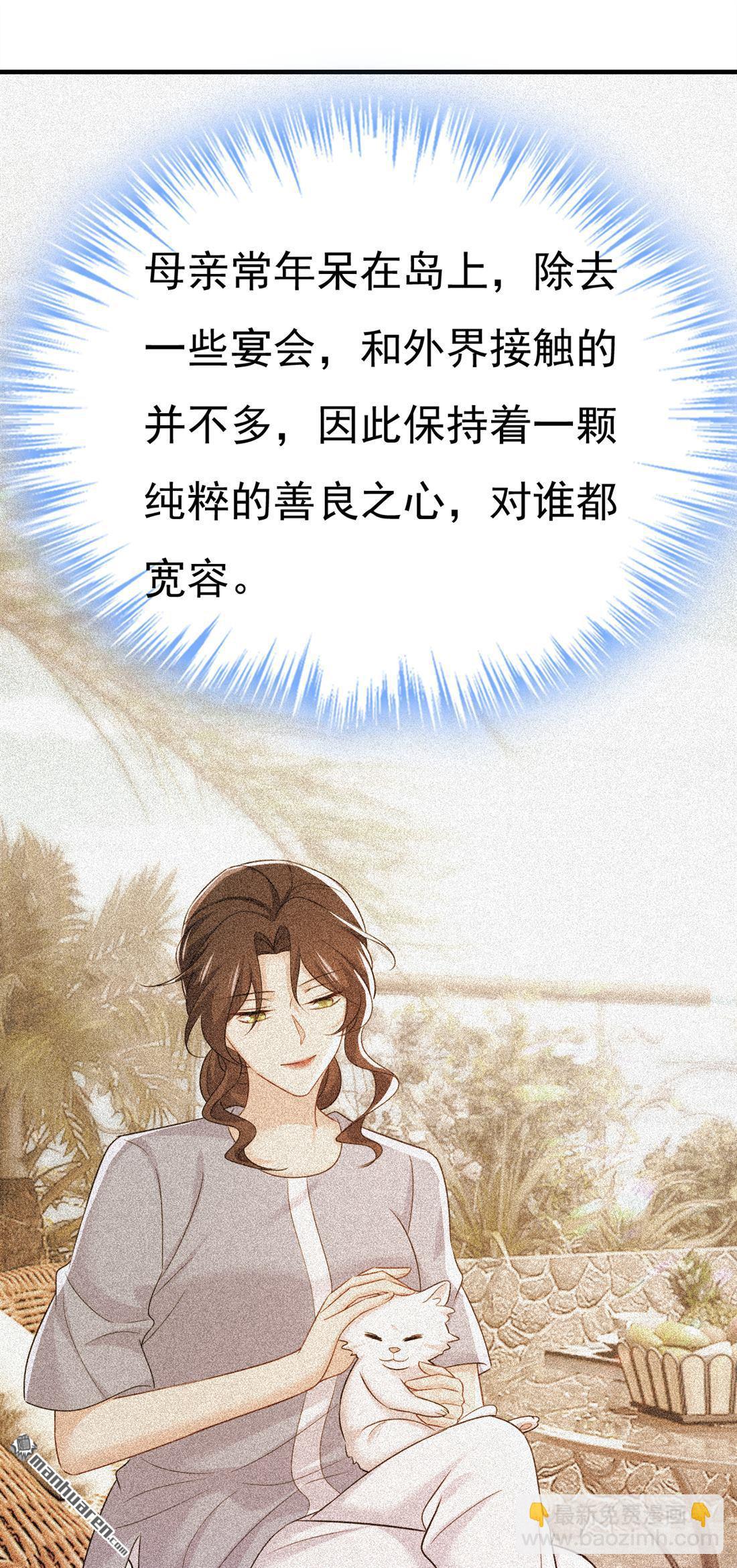 第653回 时笛让千初振作了？-第658话
