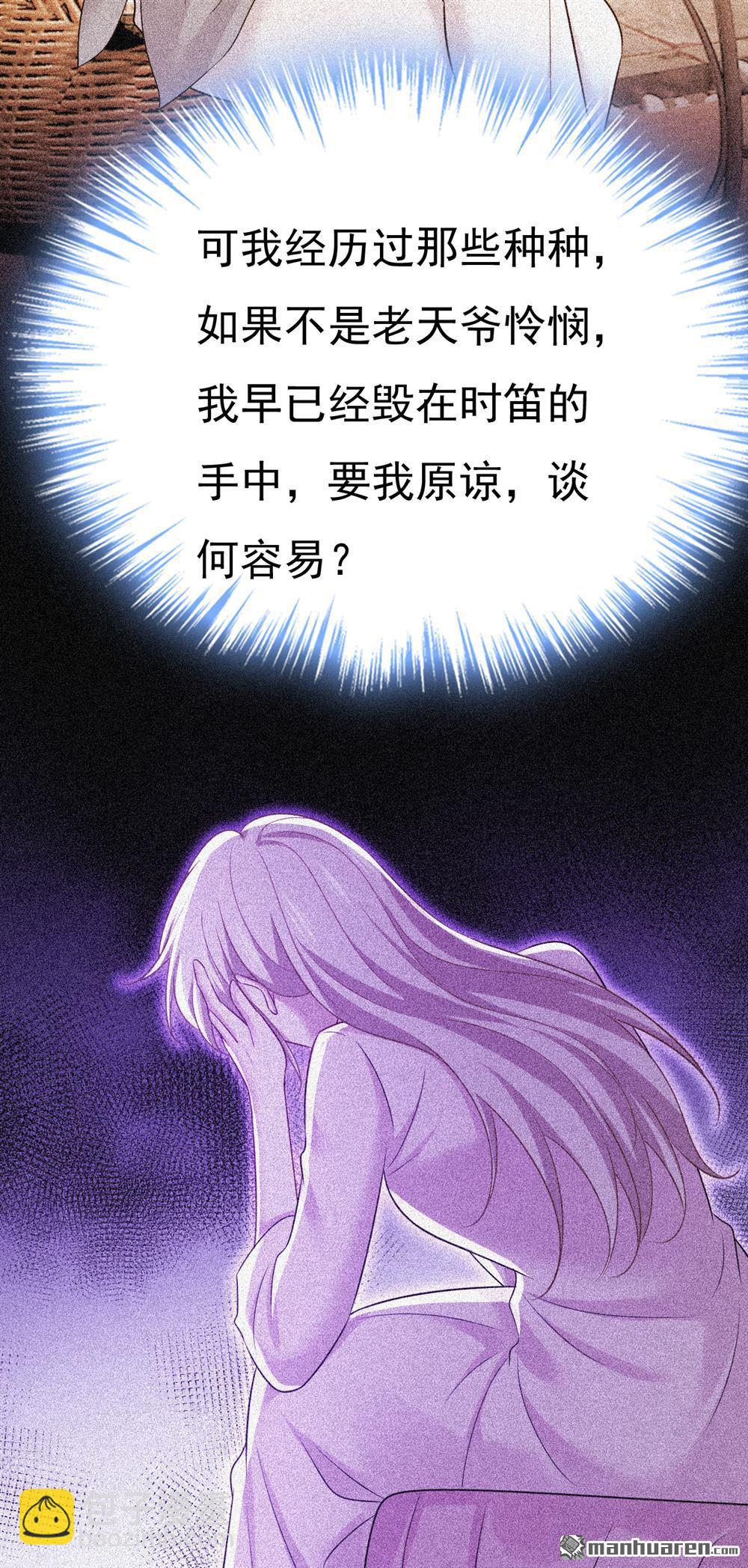 第653回 时笛让千初振作了？-第658话