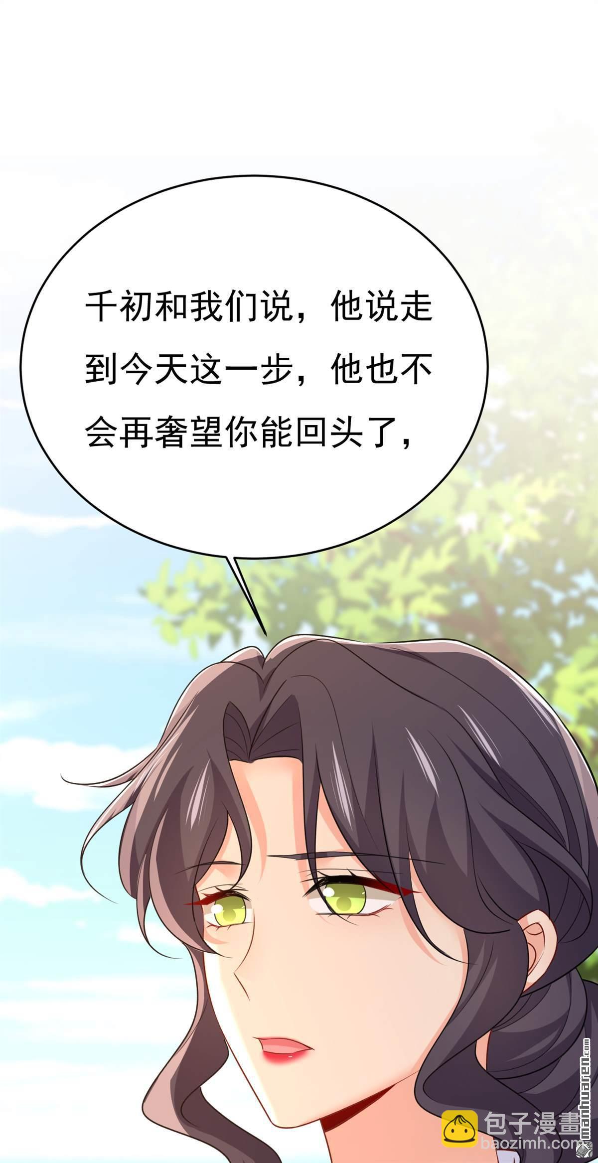 第653回 时笛让千初振作了？-第658话