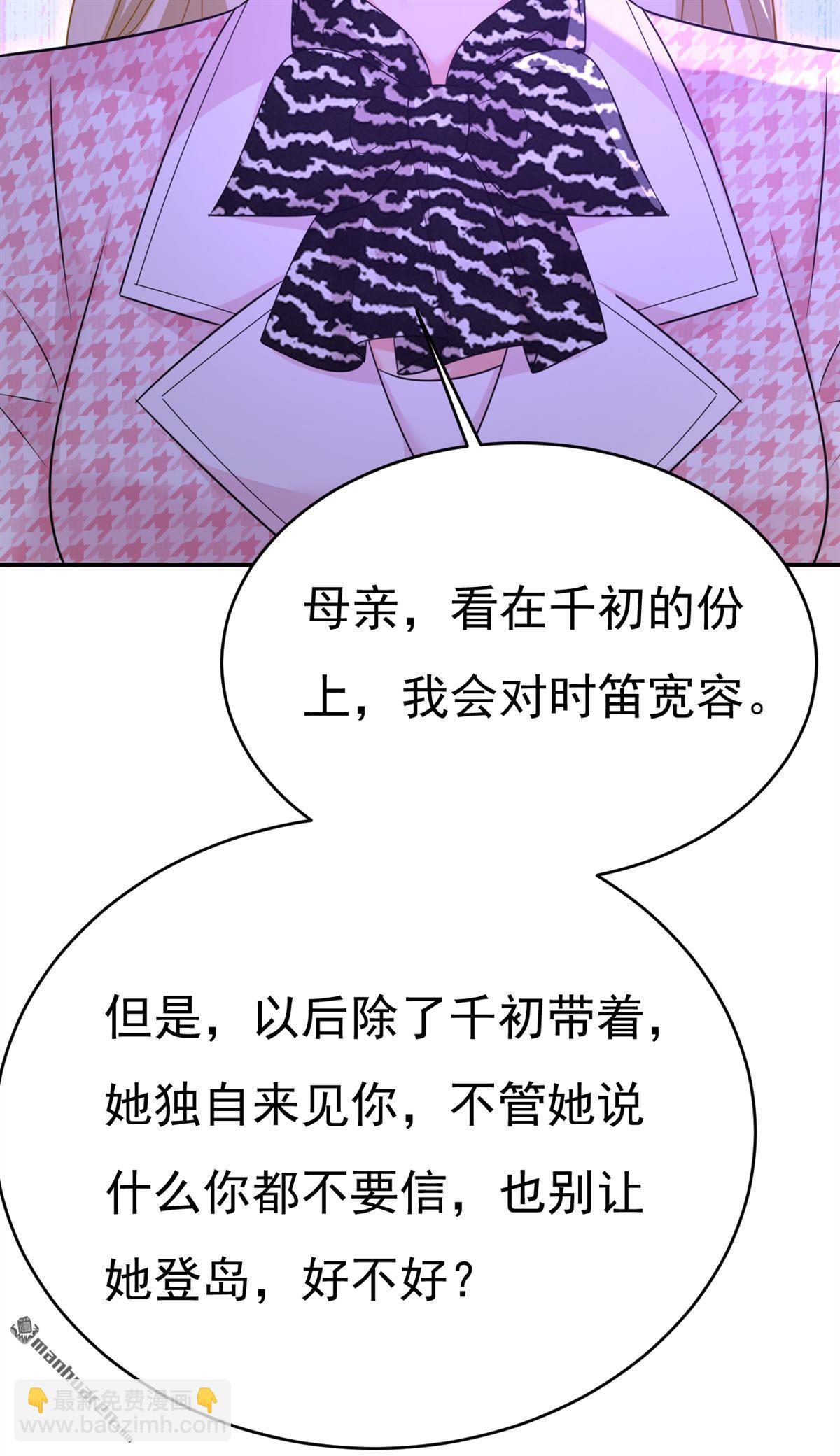 第653回 时笛让千初振作了？-第658话