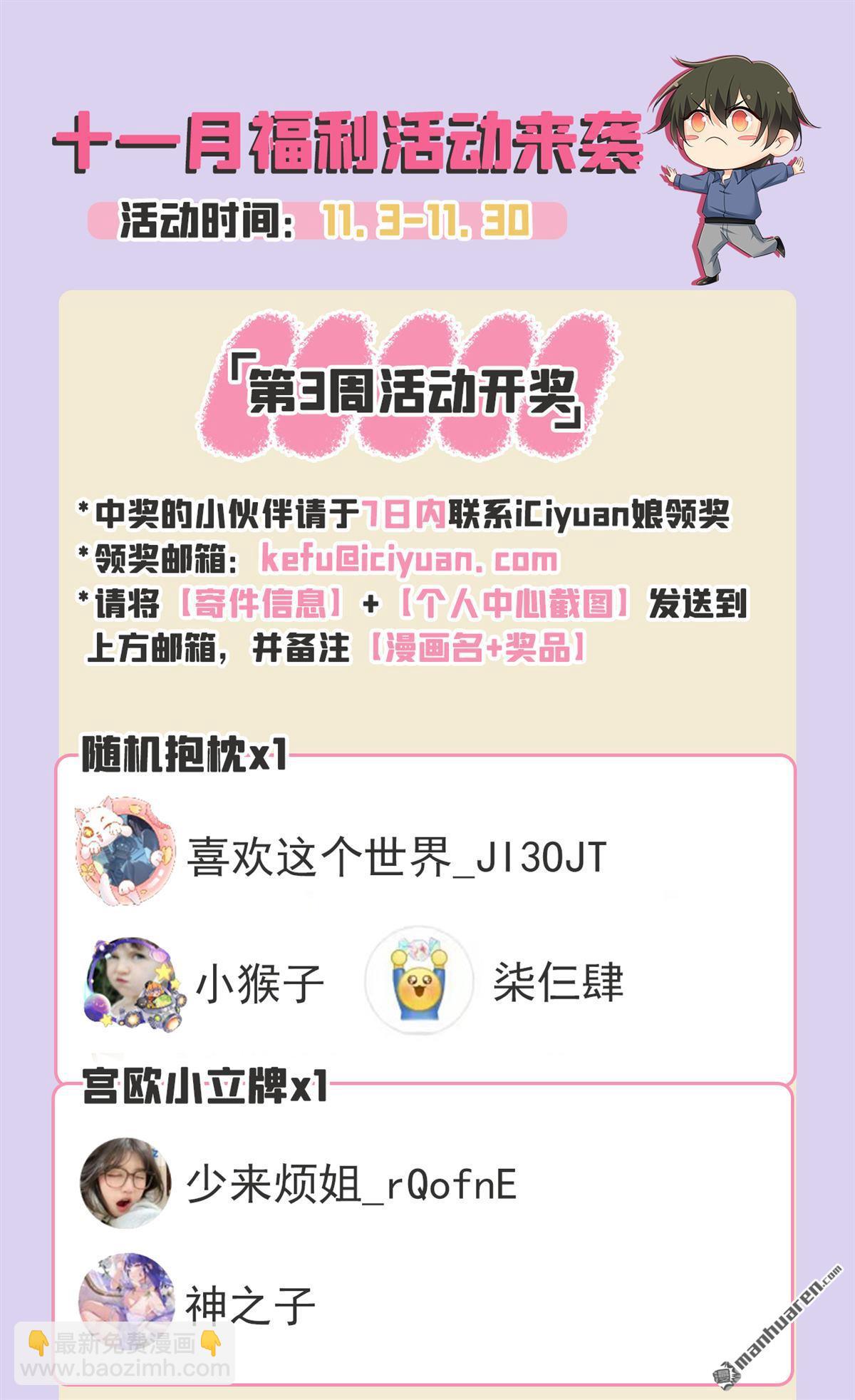 第653回 时笛让千初振作了？-第658话