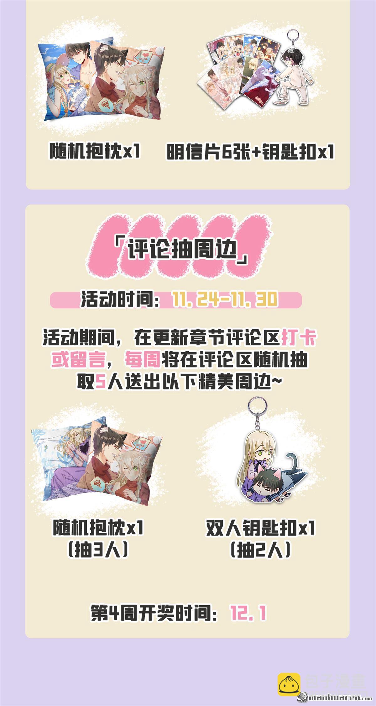 第653回 时笛让千初振作了？-第658话