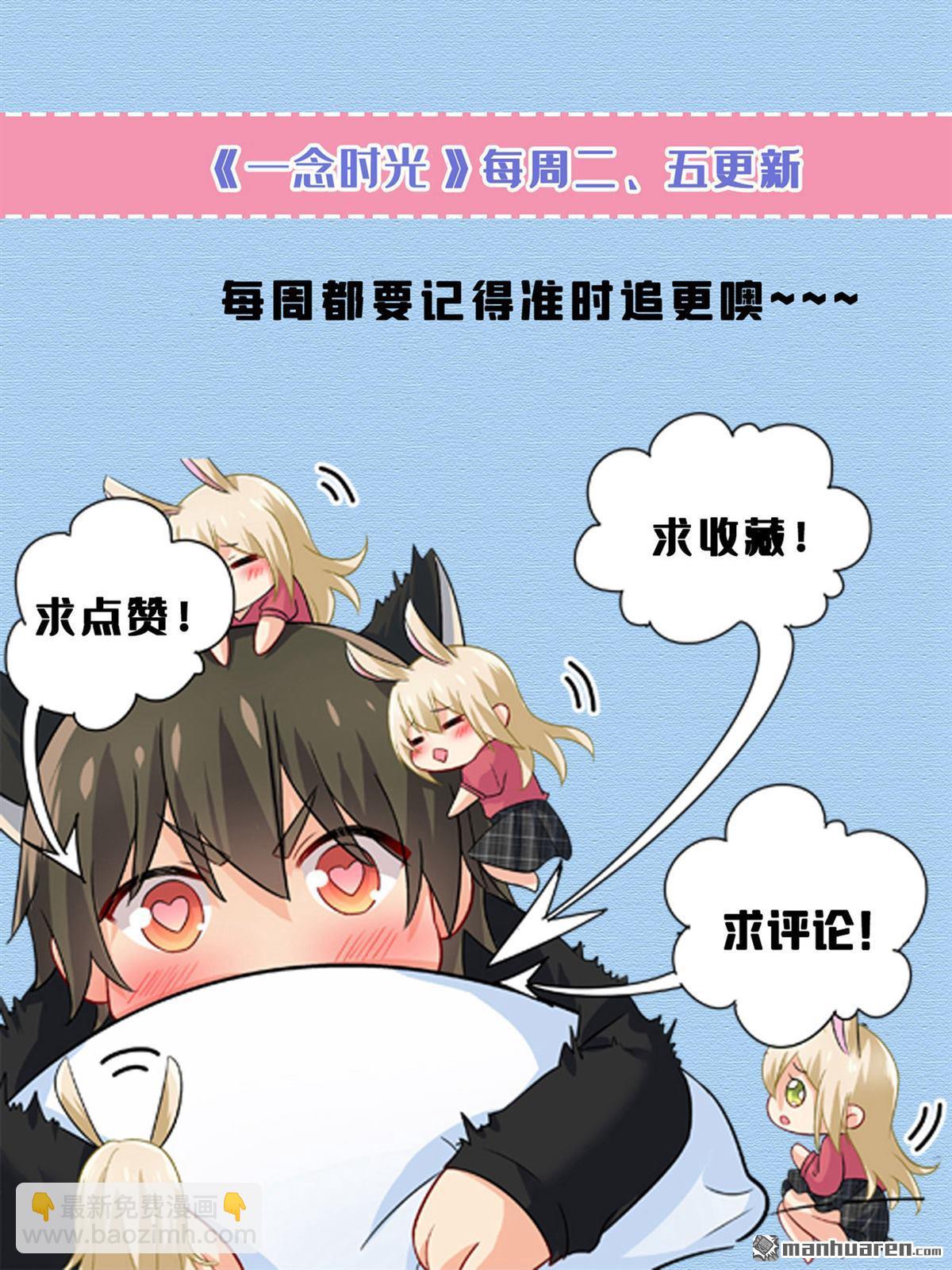 第653回 时笛让千初振作了？-第658话