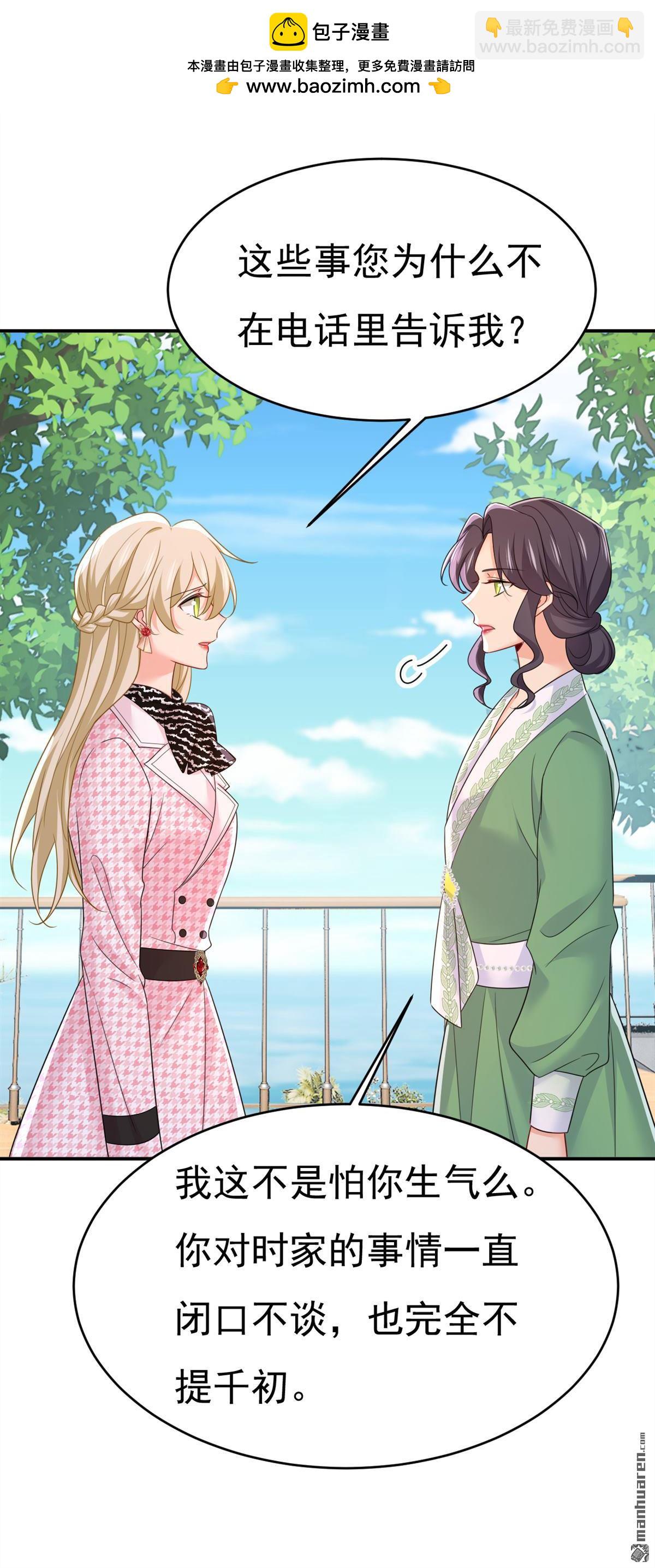 第653回 时笛让千初振作了？-第658话
