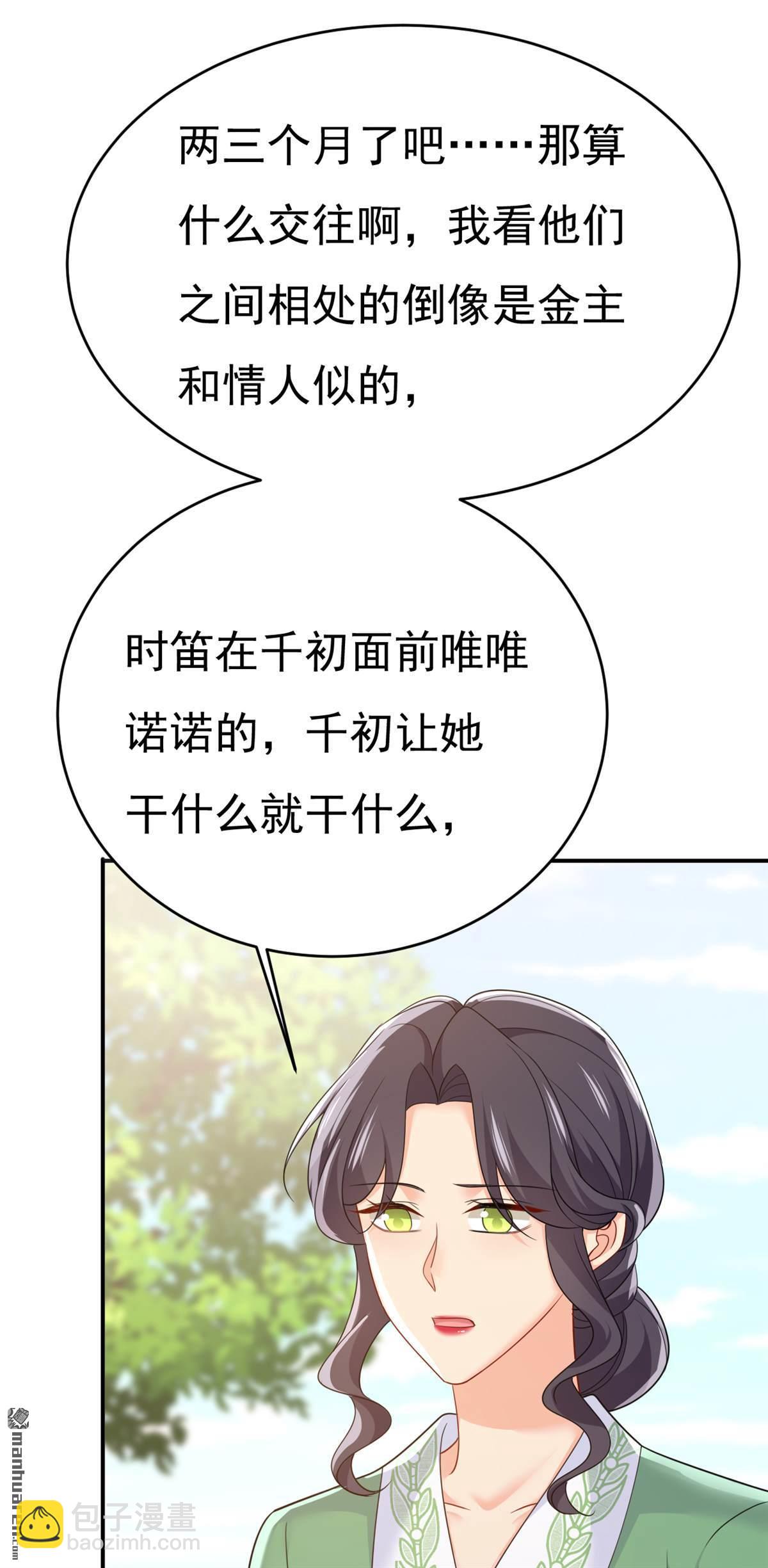 第653回 时笛让千初振作了？-第658话