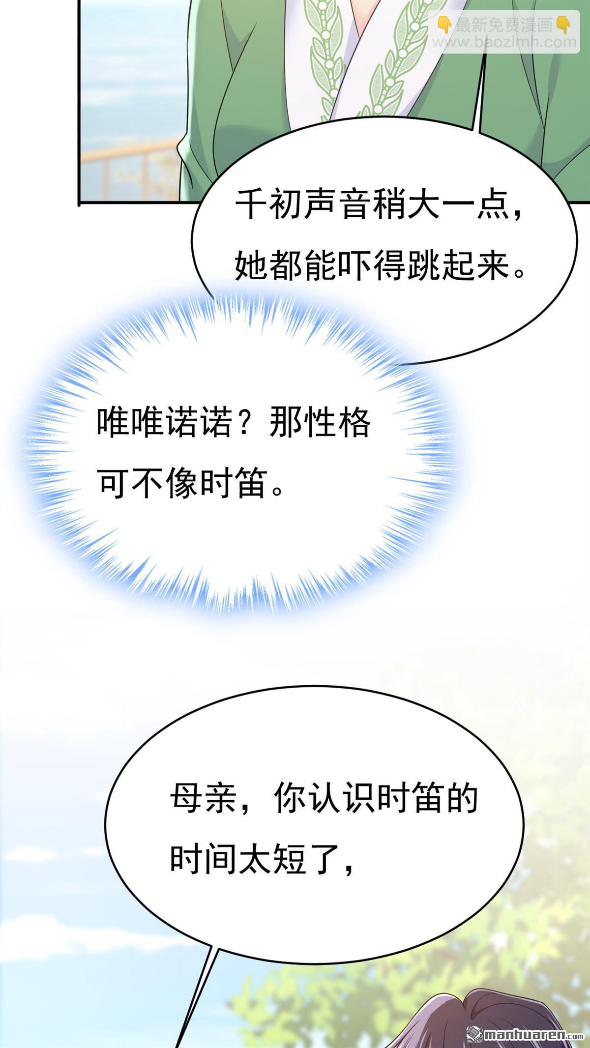 第653回 时笛让千初振作了？-第658话
