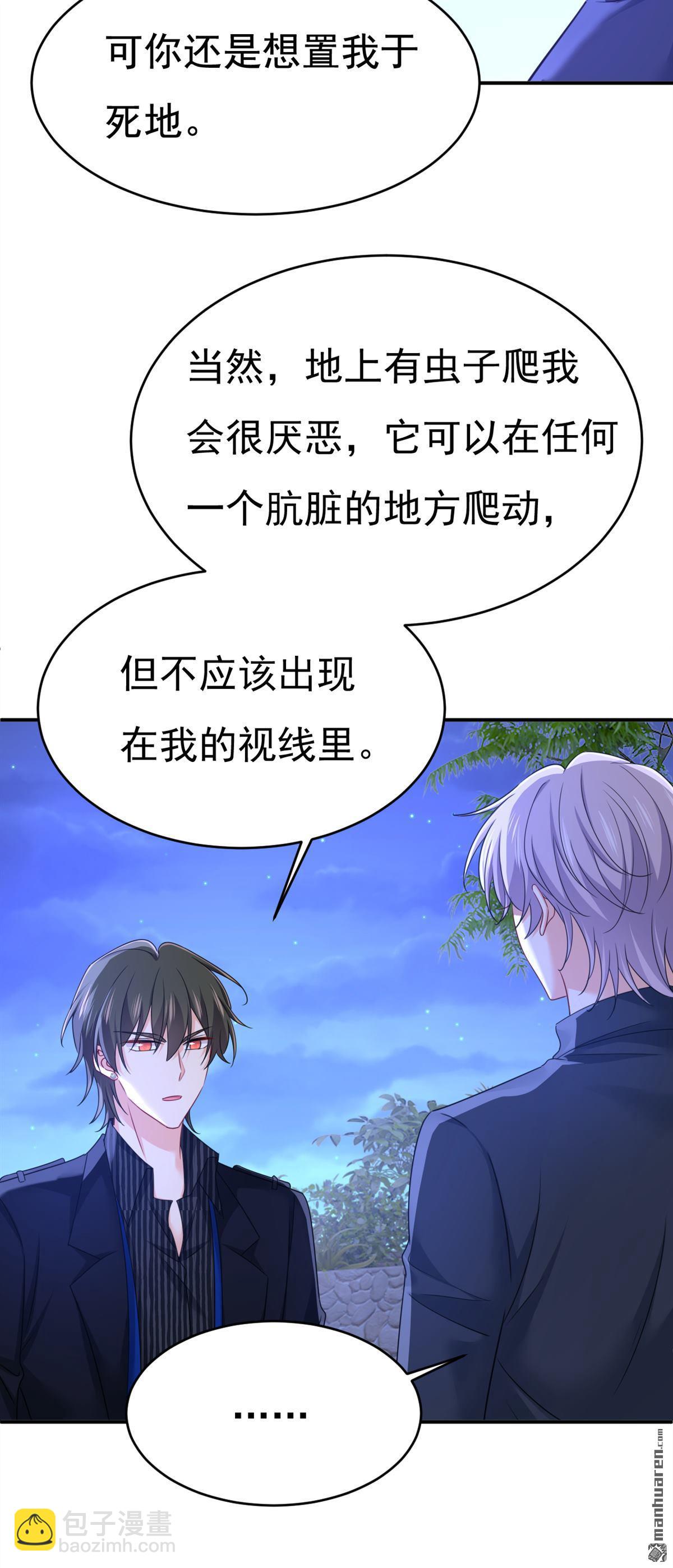 第655回 我只觉得你恶心-第660话