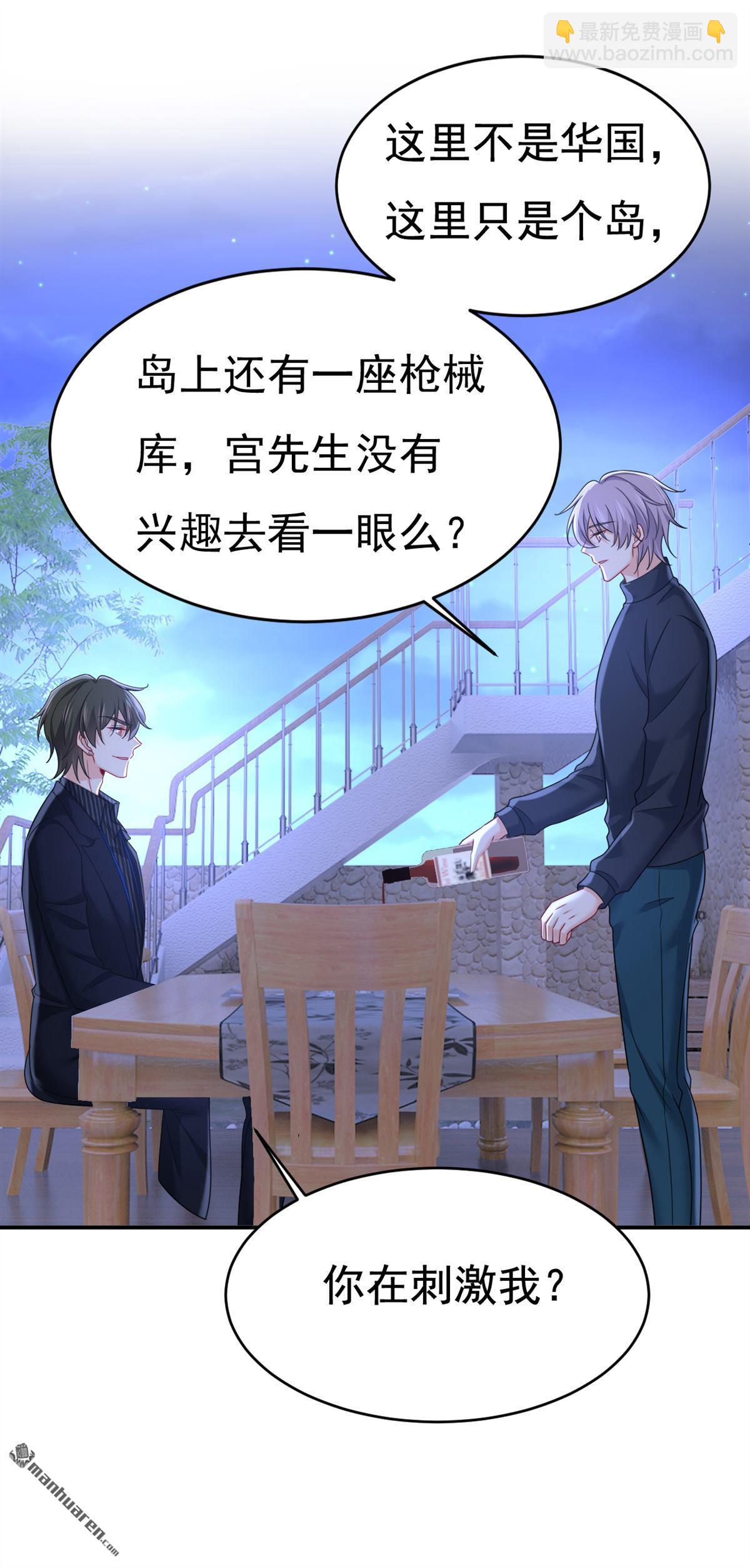 第655回 我只觉得你恶心-第660话