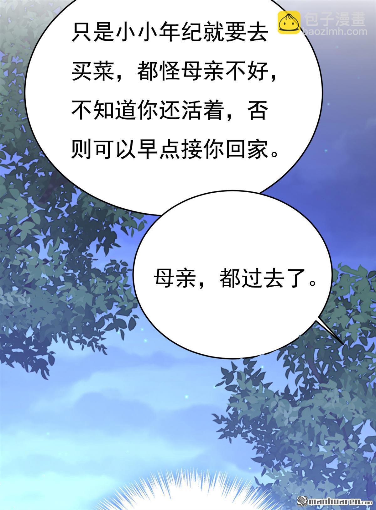第655回 我只觉得你恶心-第660话