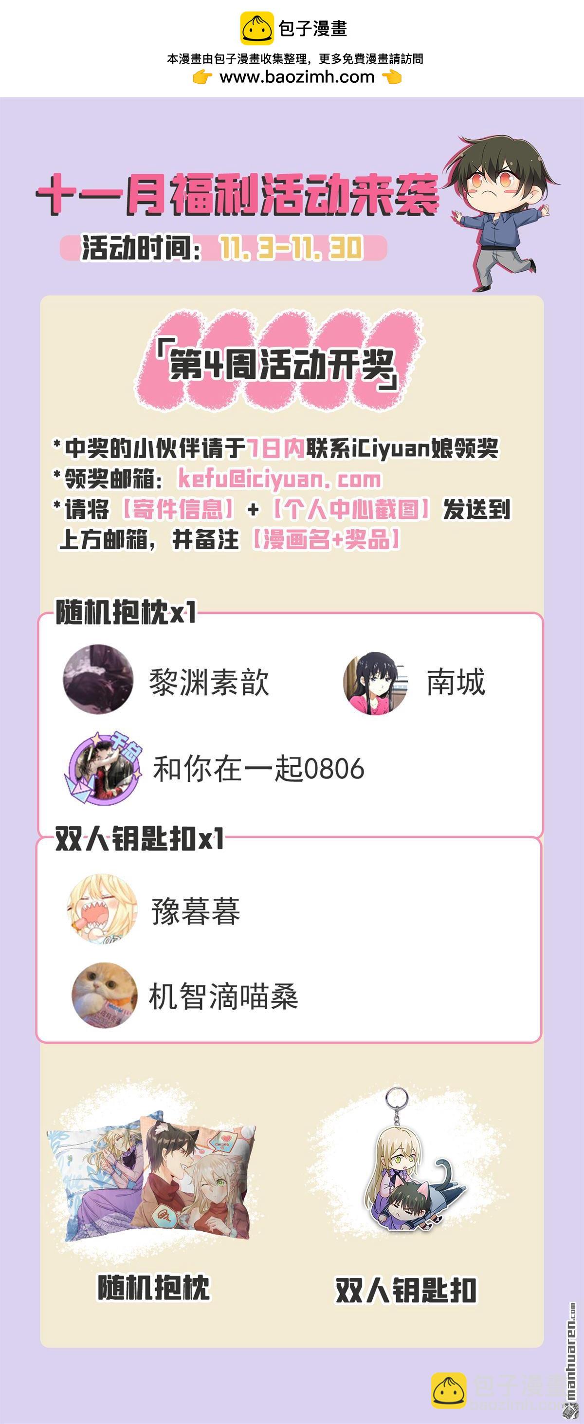 第655回 我只觉得你恶心-第660话