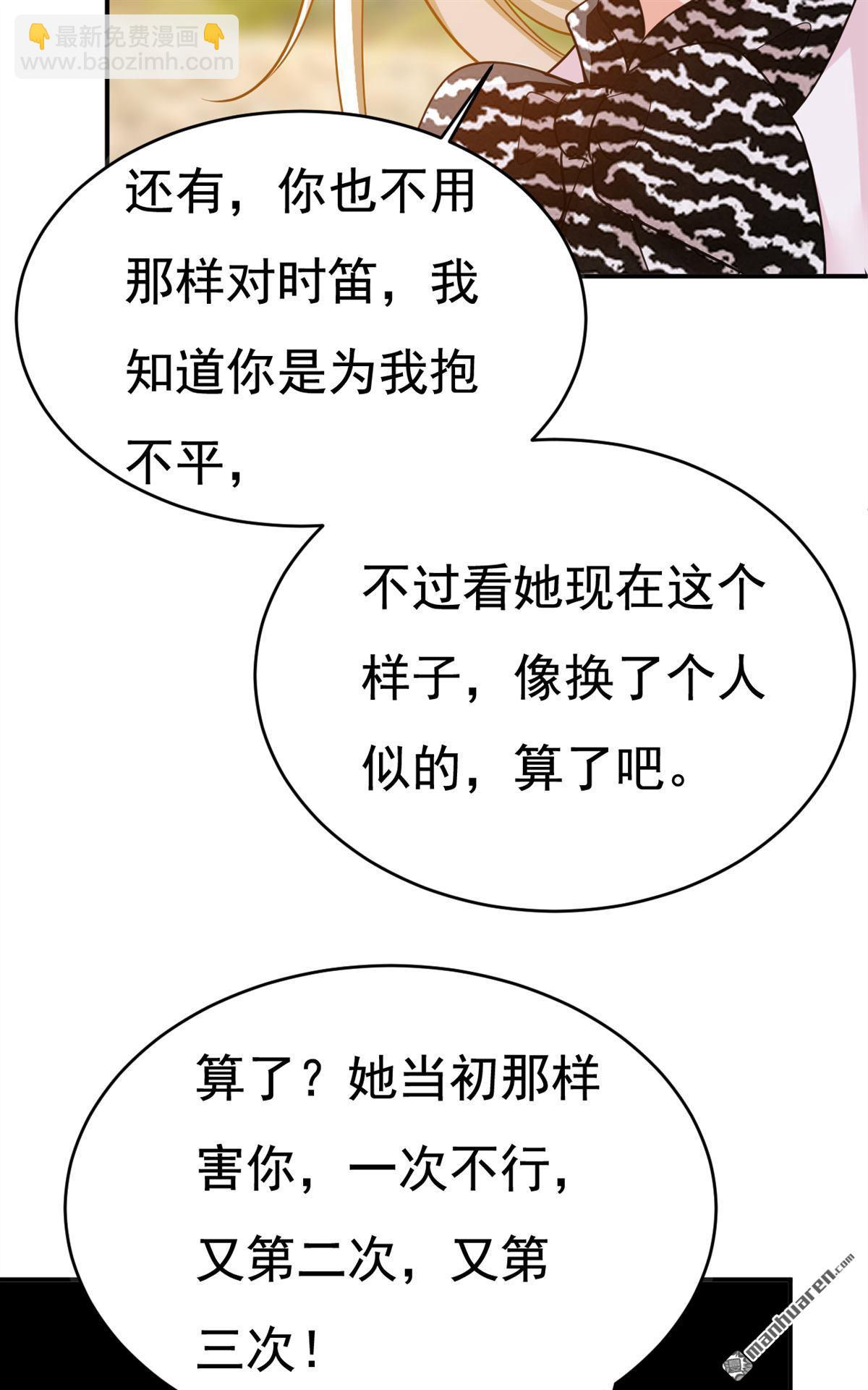 第655回 我只觉得你恶心-第660话