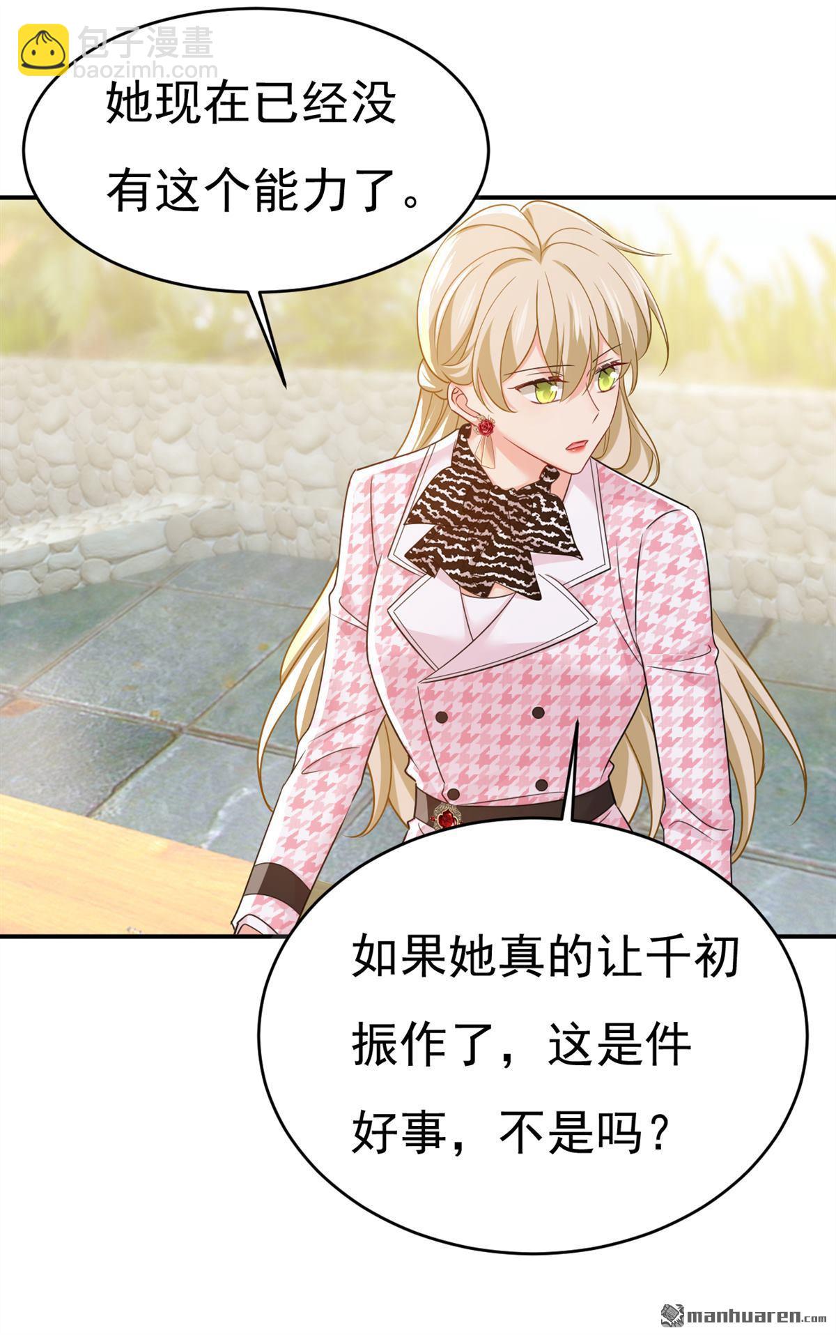 第655回 我只觉得你恶心-第660话