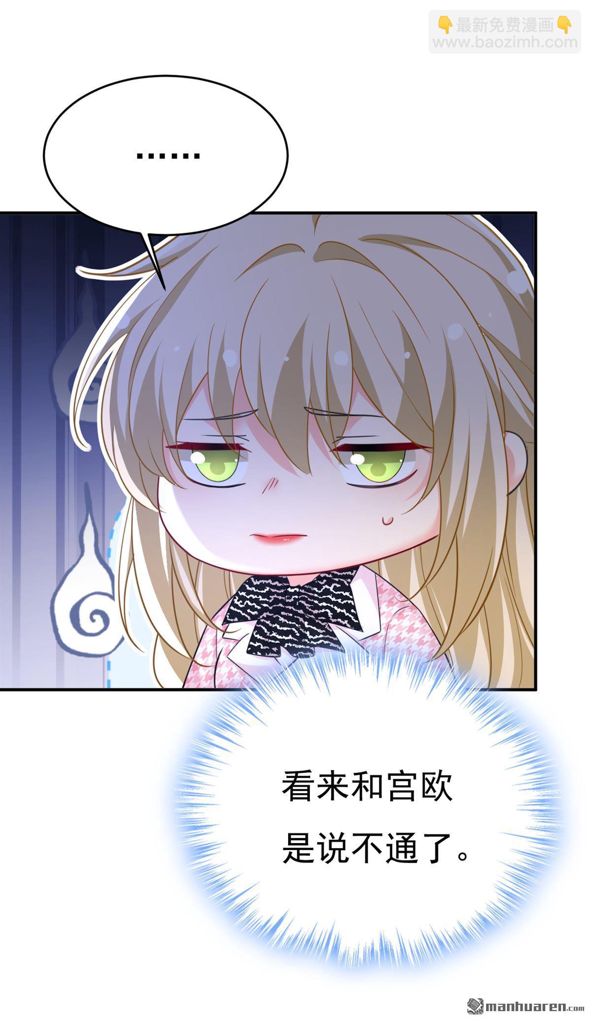 第655回 我只觉得你恶心-第660话