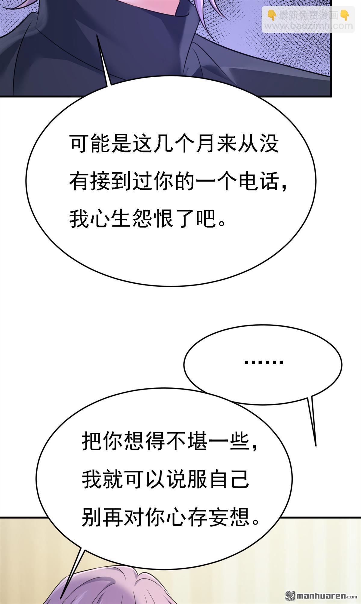 第657回 我会毁了那张脸！-第662话