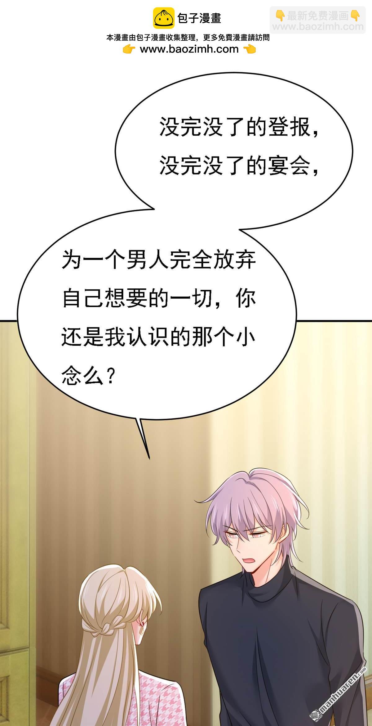 第657回 我会毁了那张脸！-第662话