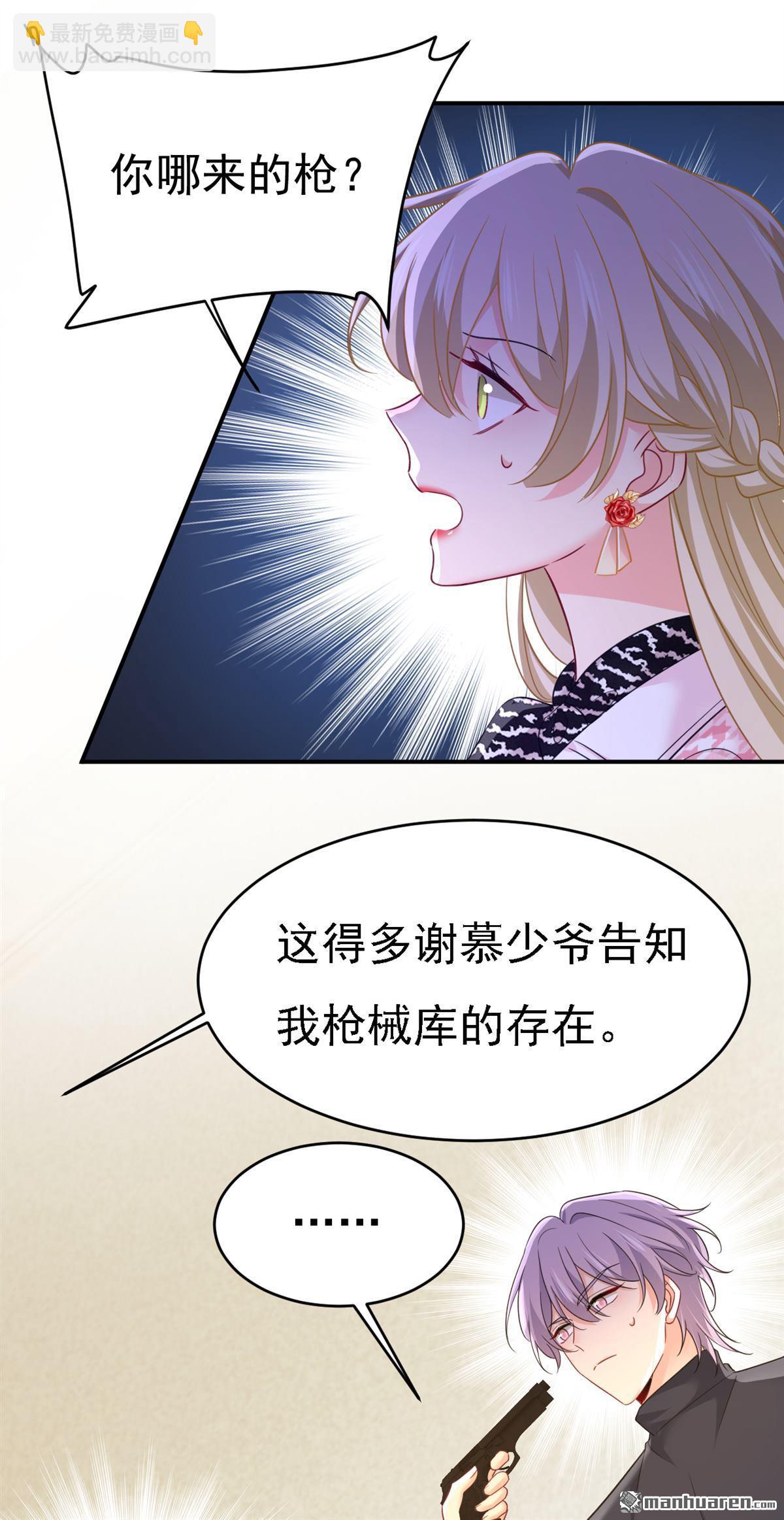 第657回 我会毁了那张脸！-第662话