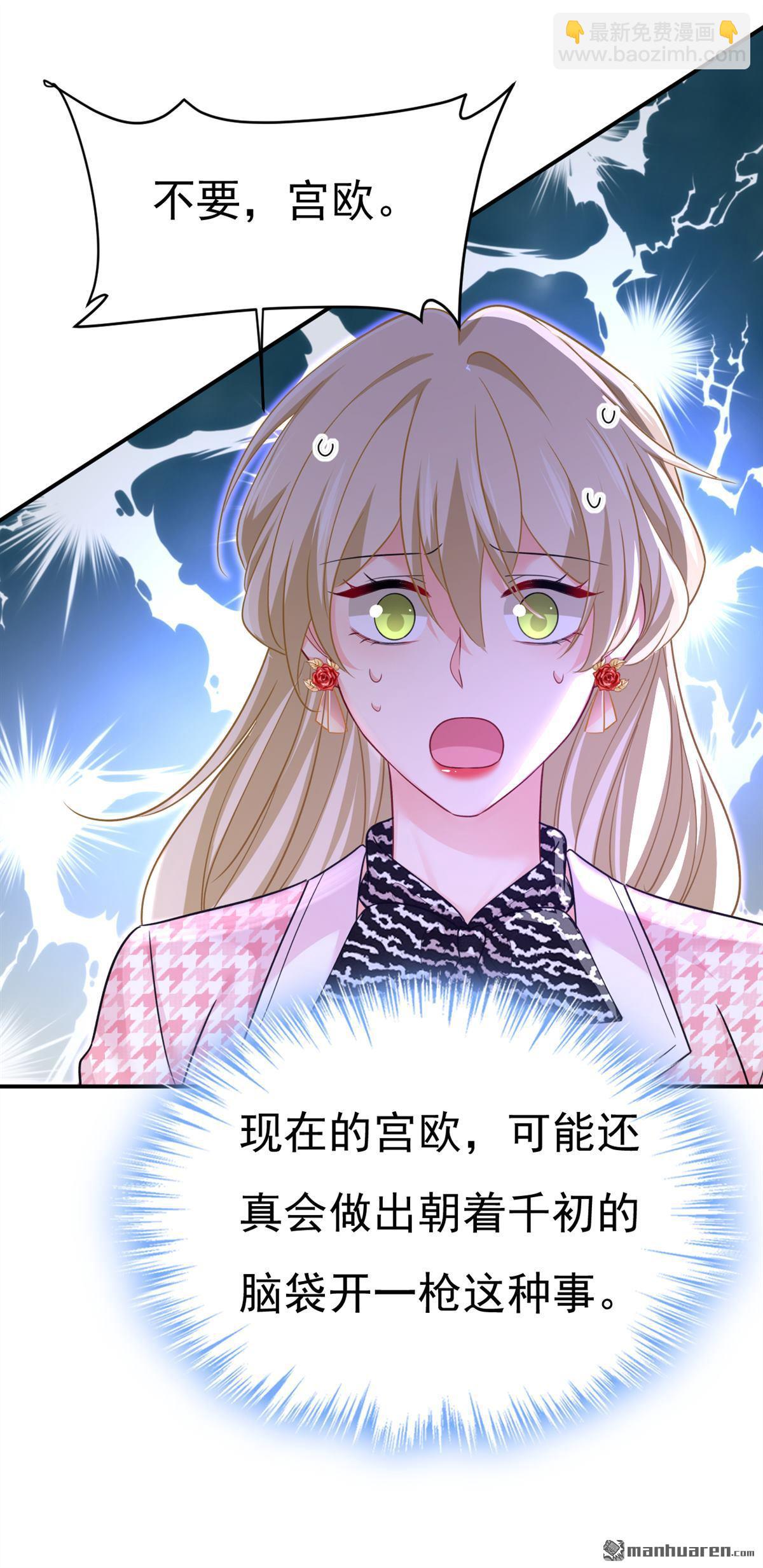 第657回 我会毁了那张脸！-第662话