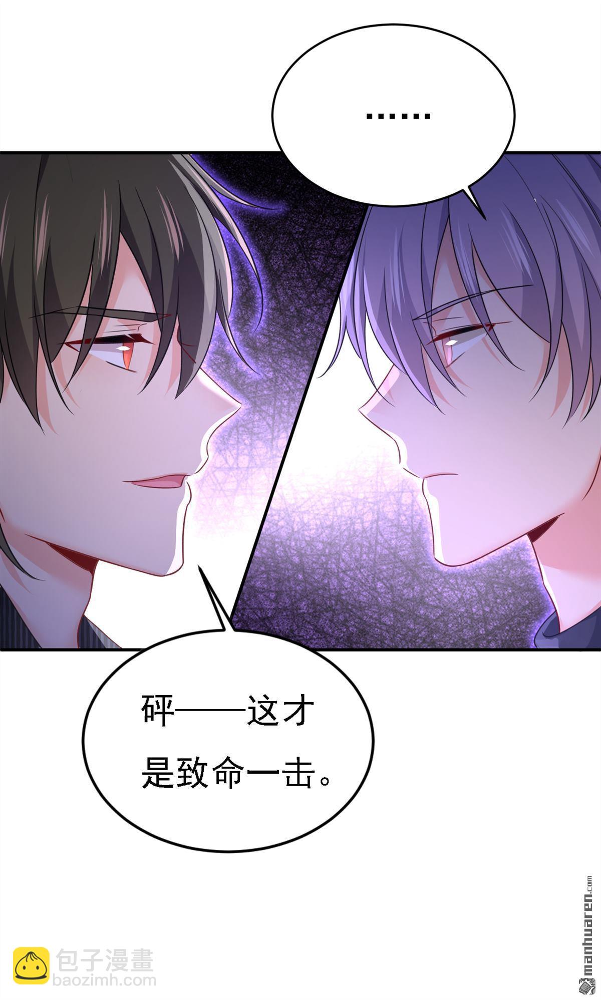 第657回 我会毁了那张脸！-第662话