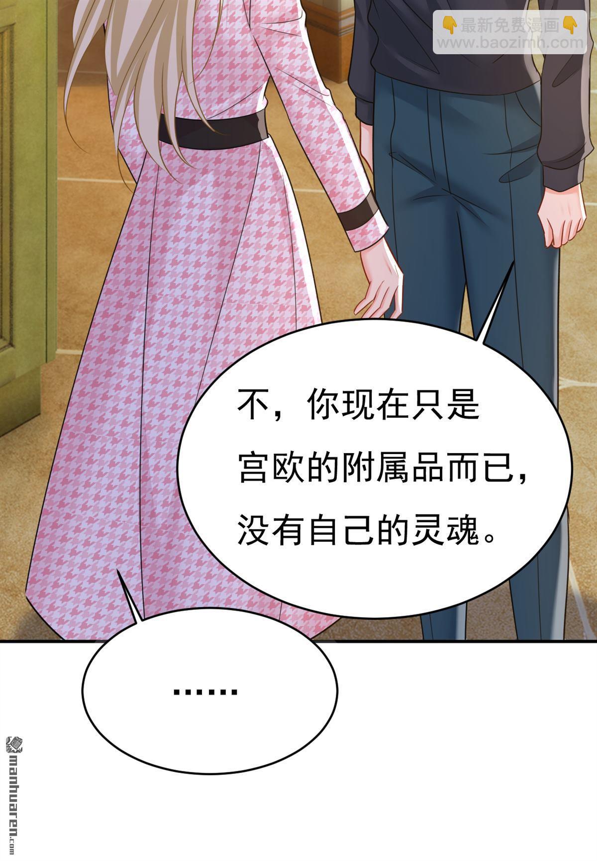 第657回 我会毁了那张脸！-第662话