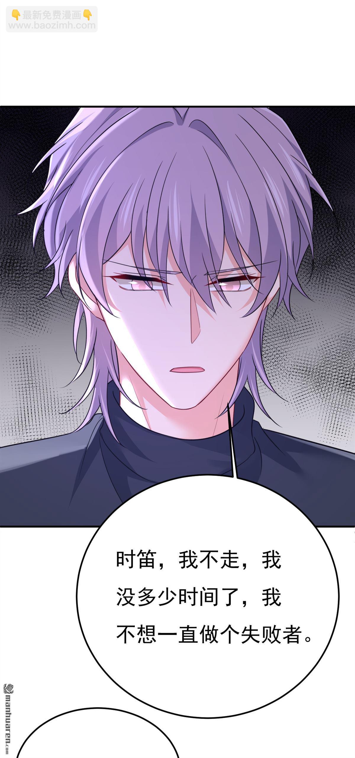 第657回 我会毁了那张脸！-第662话