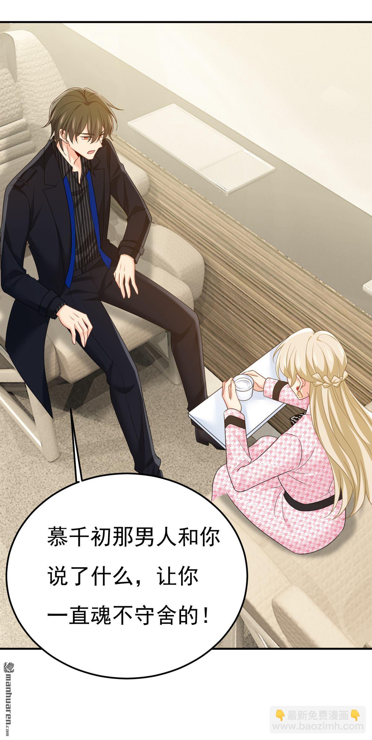 第657回 我会毁了那张脸！-第662话