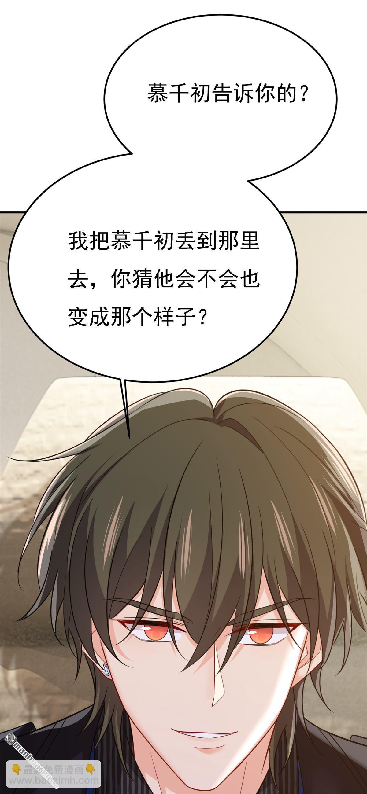 第657回 我会毁了那张脸！-第662话