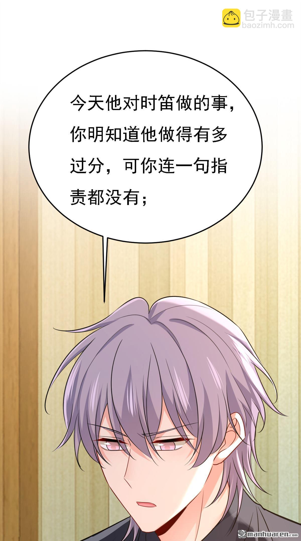 第657回 我会毁了那张脸！-第662话