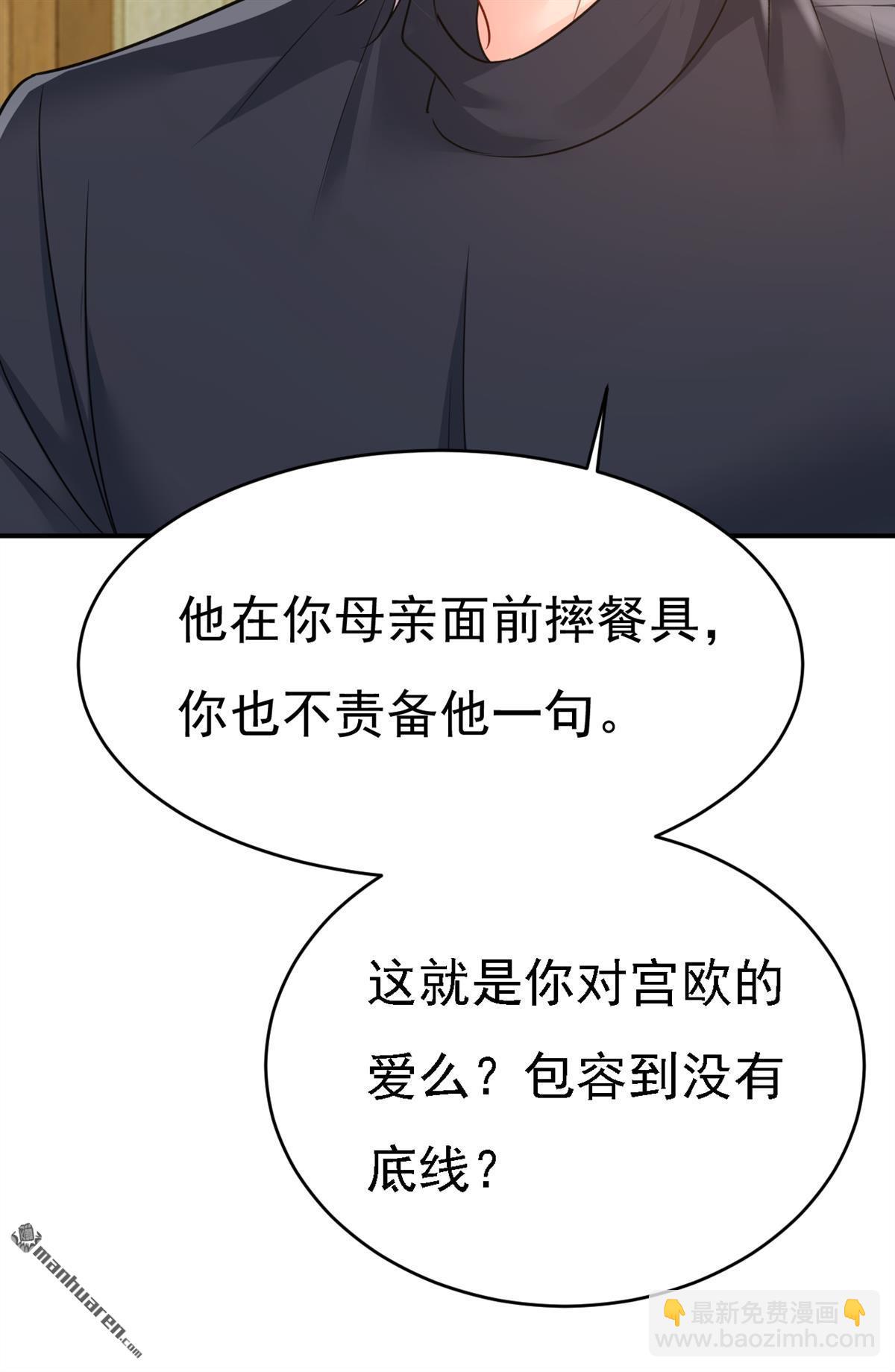 第657回 我会毁了那张脸！-第662话