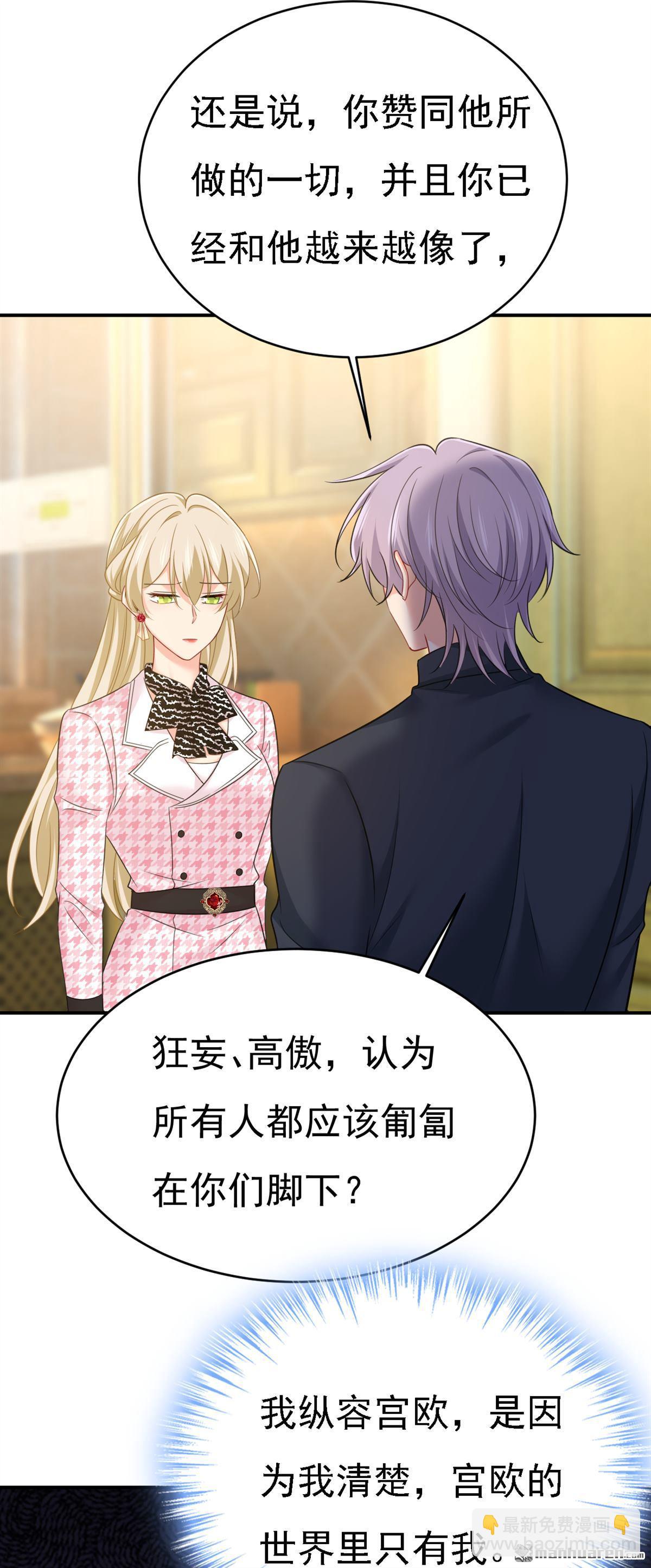 第657回 我会毁了那张脸！-第662话