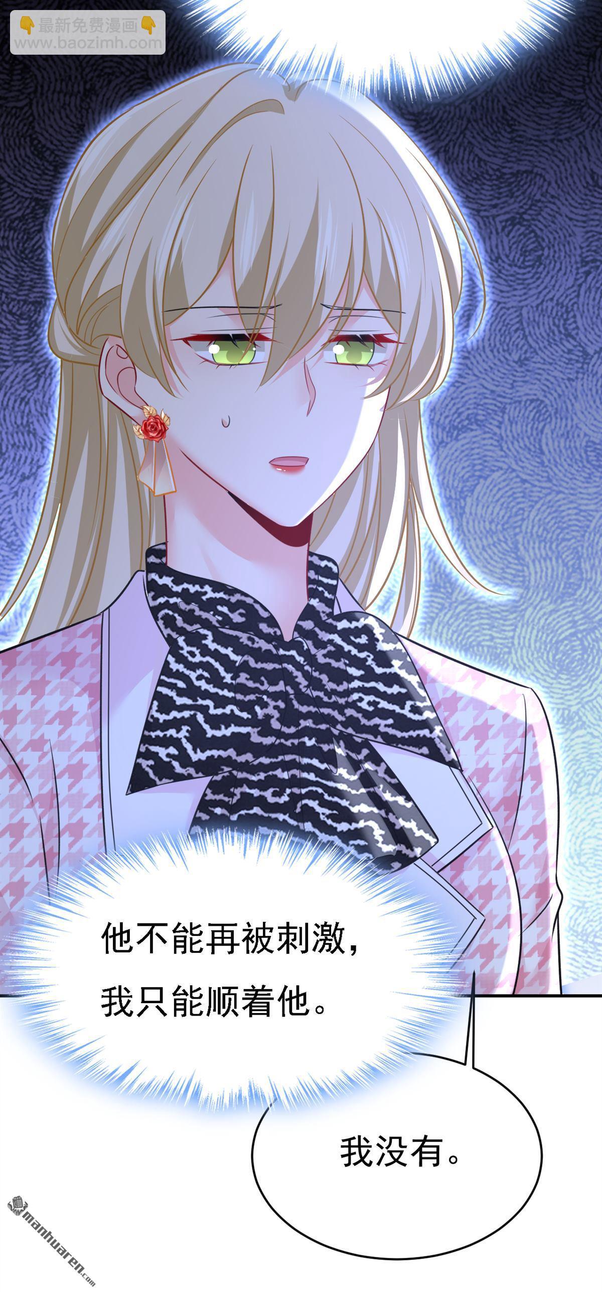 第657回 我会毁了那张脸！-第662话