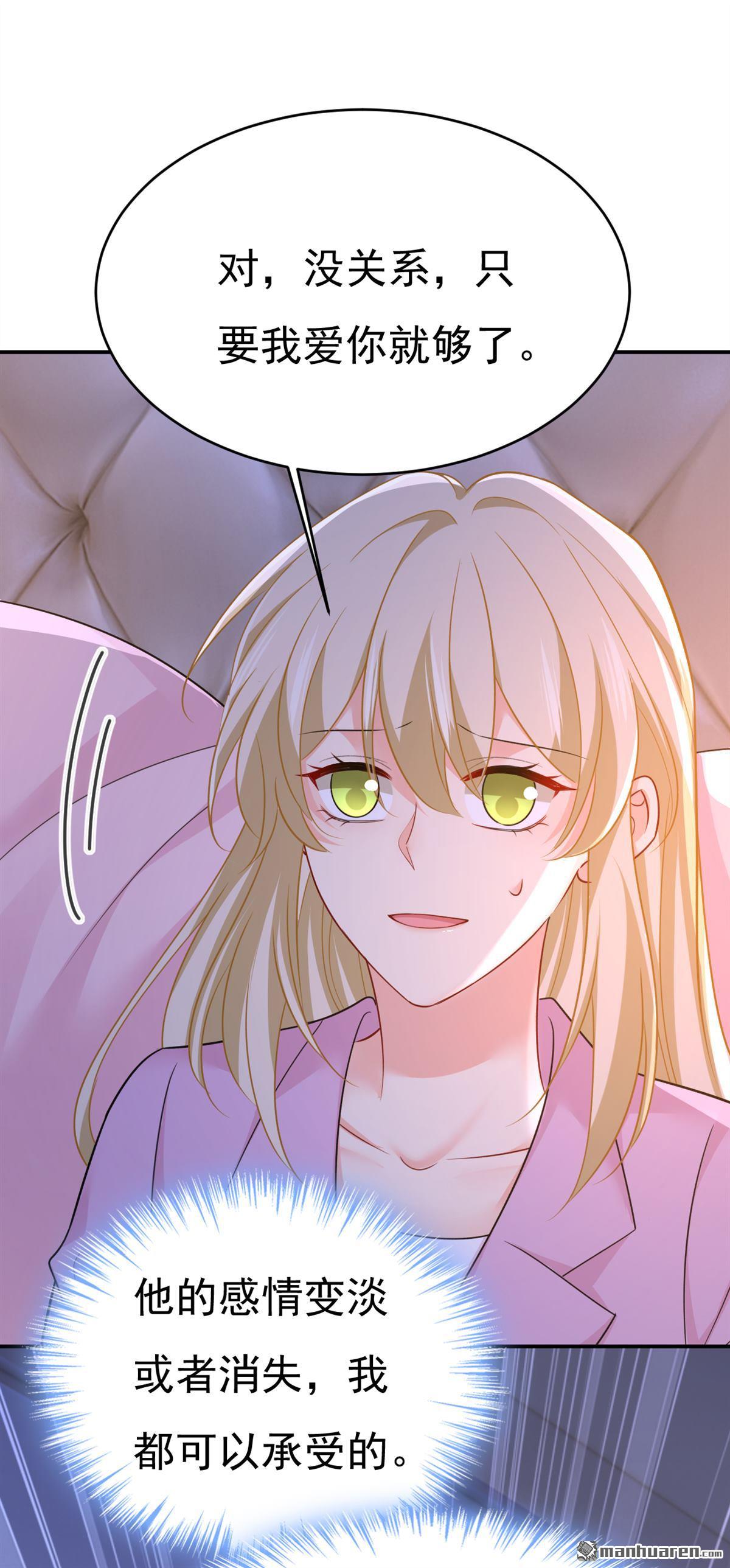 第659回 我想见Holy-第664话