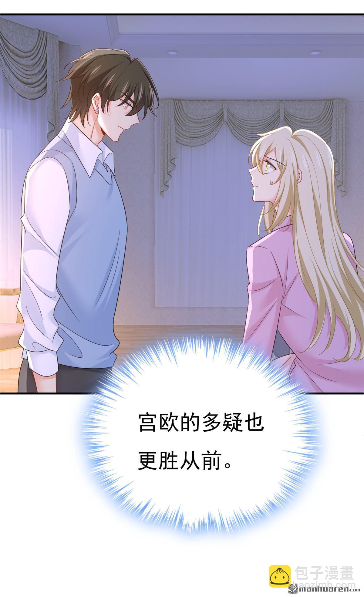 第659回 我想见Holy-第664话