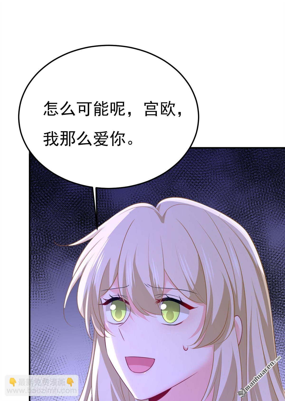 第659回 我想见Holy-第664话
