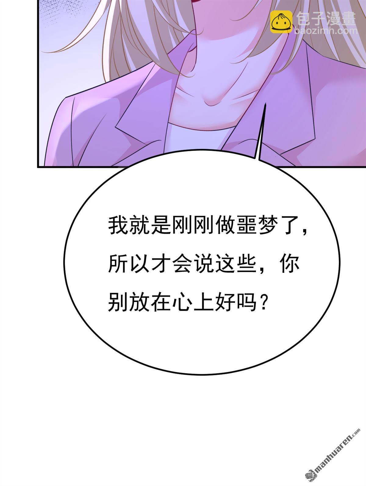 第659回 我想见Holy-第664话