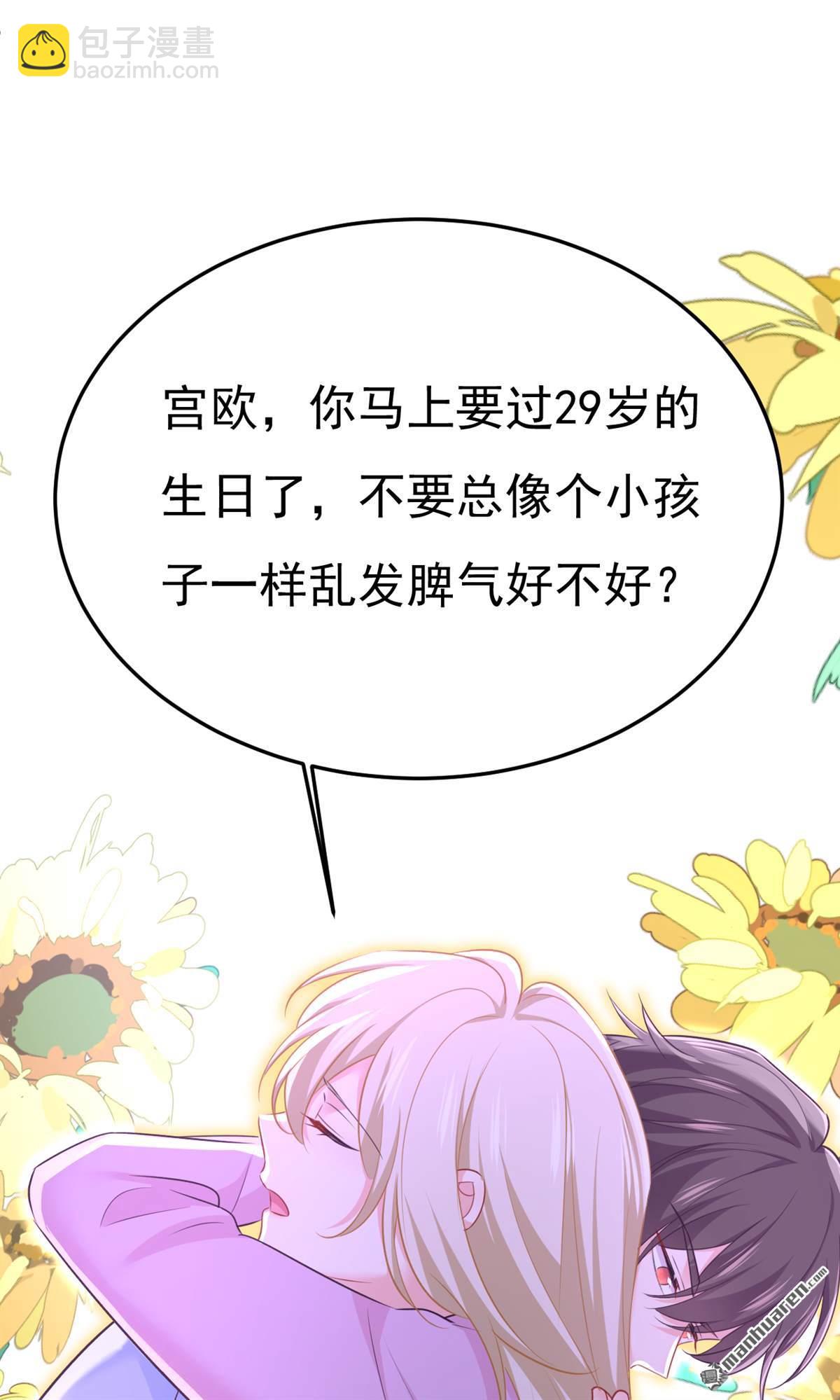 第659回 我想见Holy-第664话