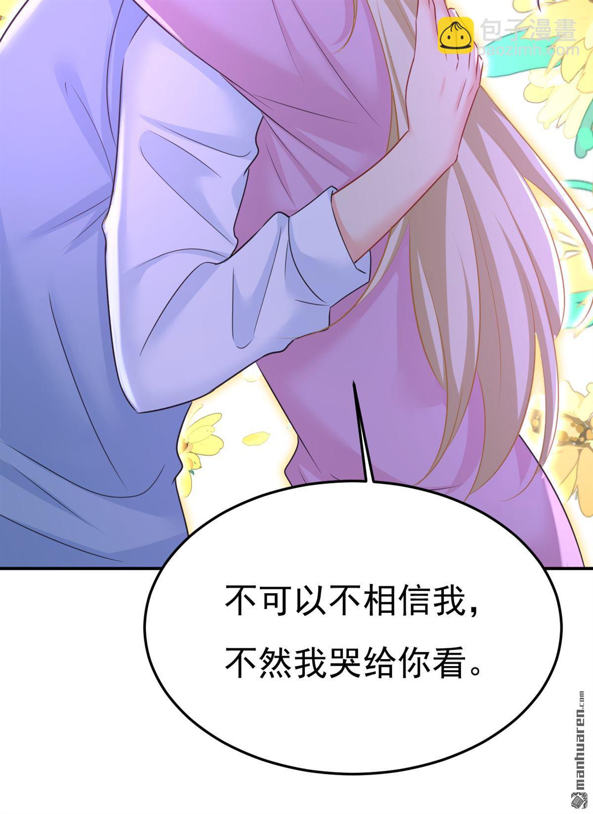 第659回 我想见Holy-第664话