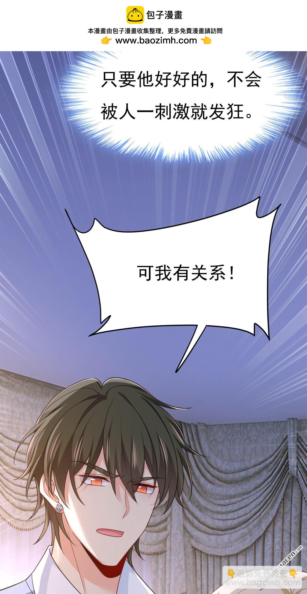 第659回 我想见Holy-第664话
