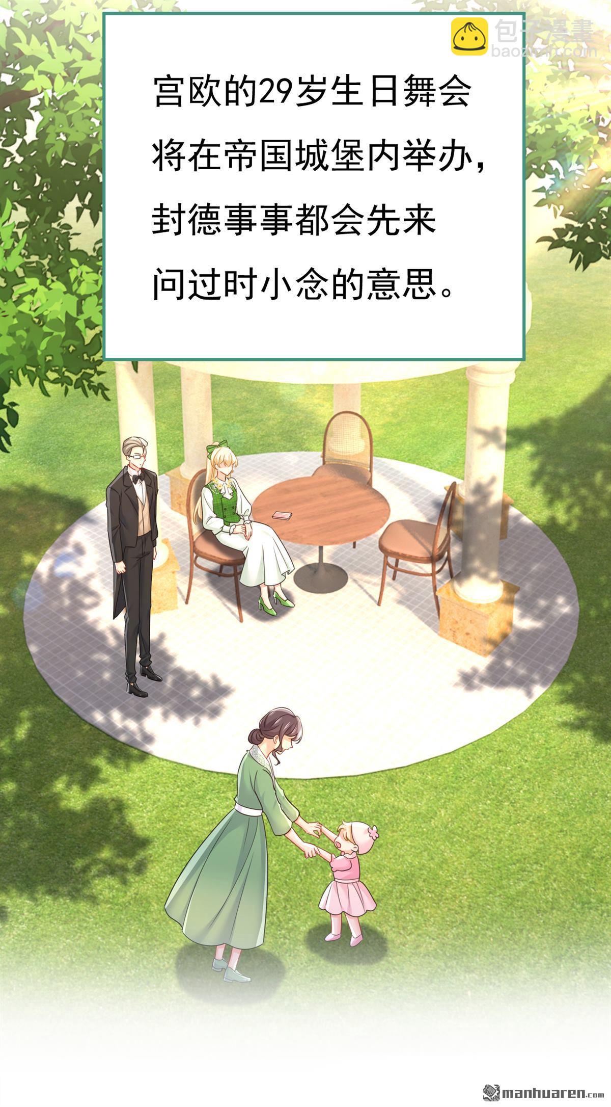 第659回 我想见Holy-第664话