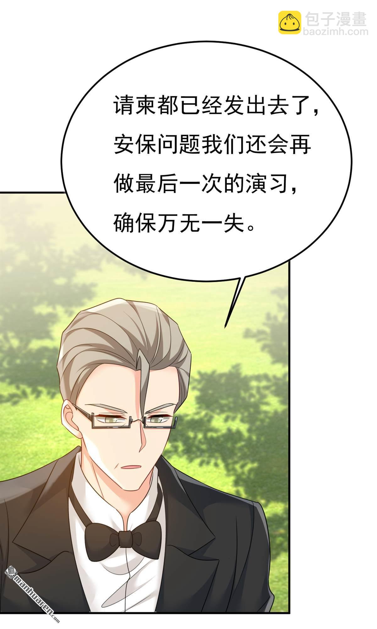 第659回 我想见Holy-第664话