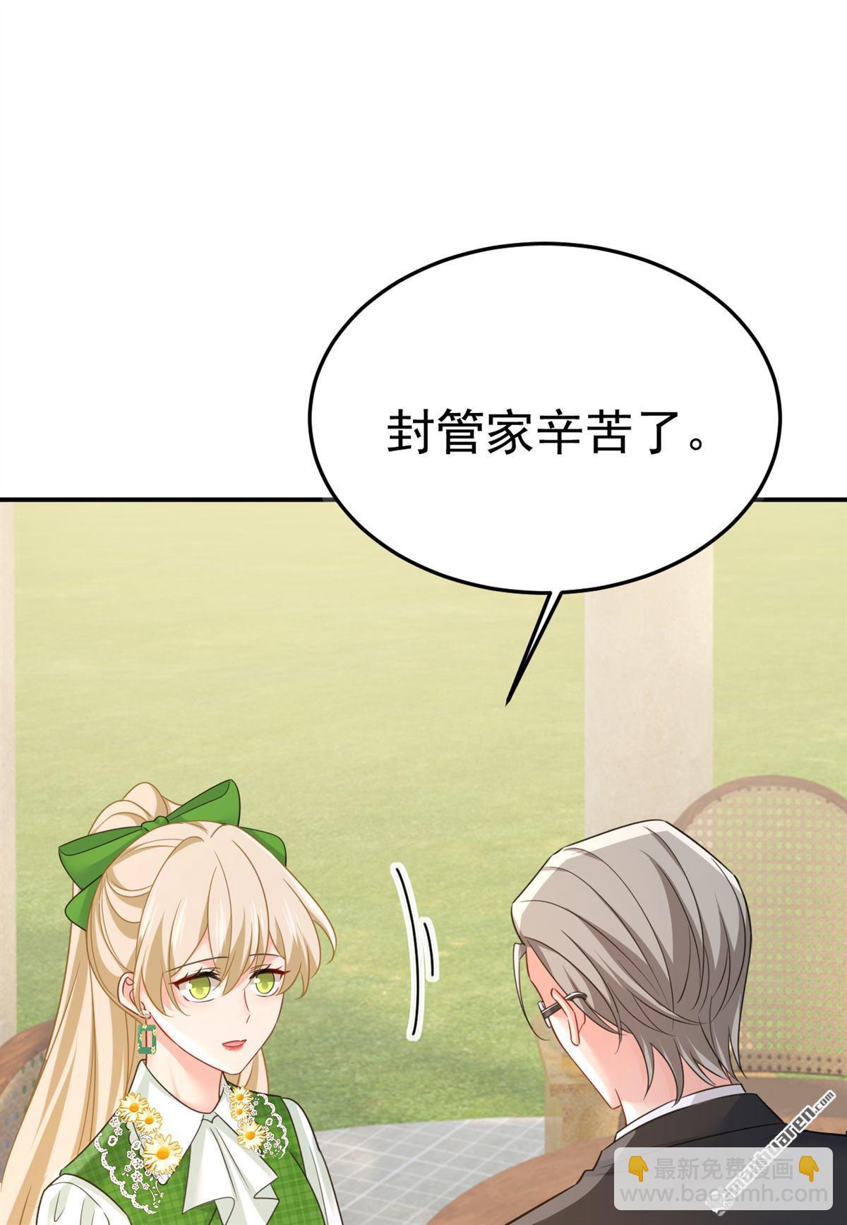 第659回 我想见Holy-第664话