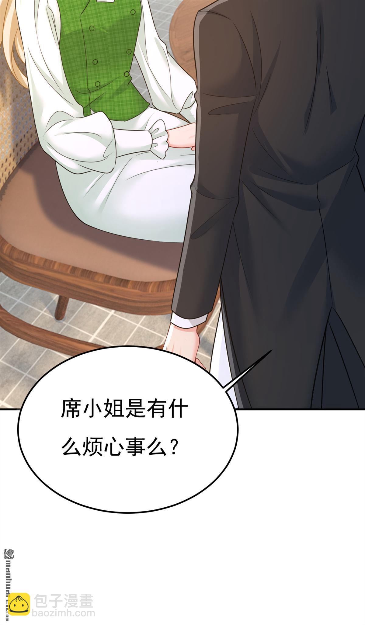 第659回 我想见Holy-第664话