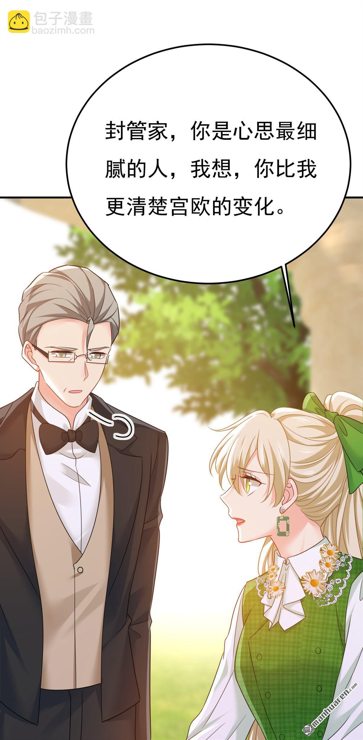 第659回 我想见Holy-第664话