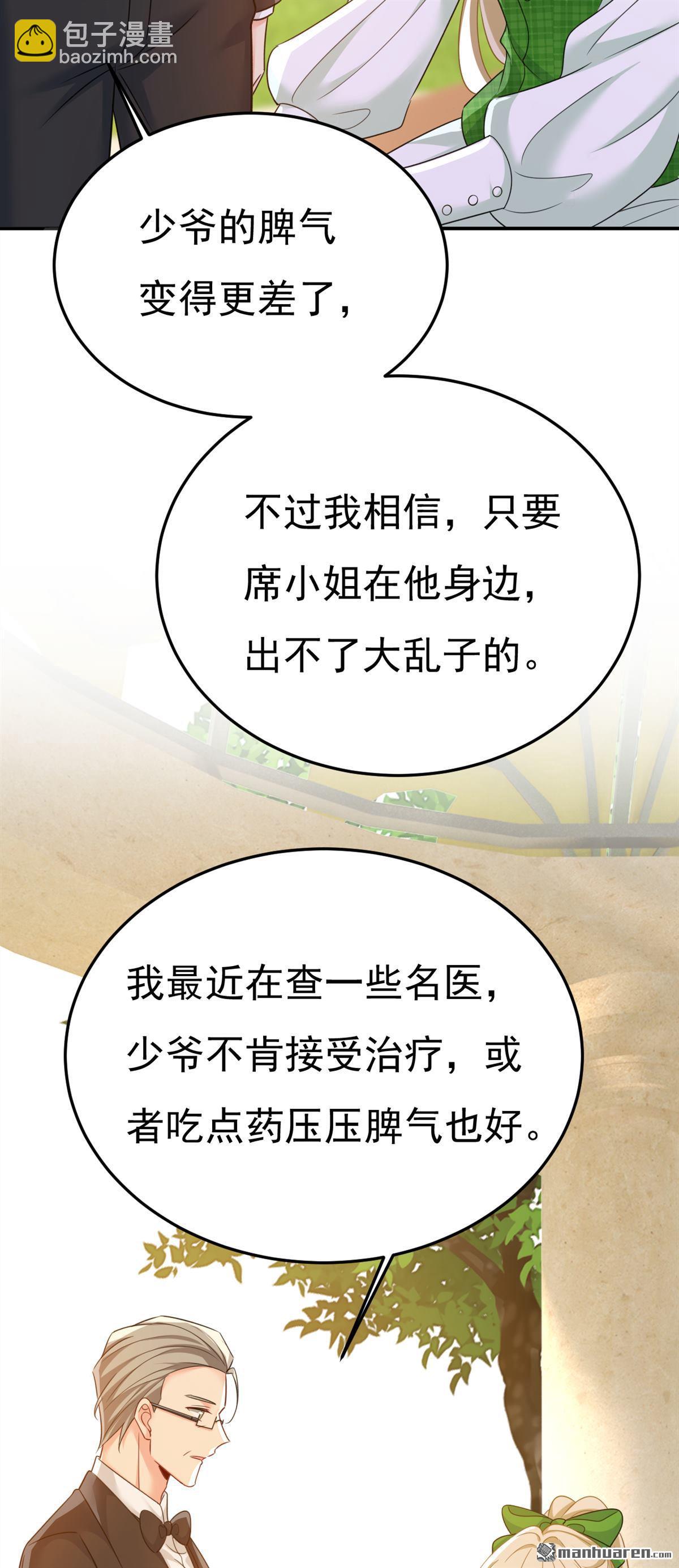 第659回 我想见Holy-第664话